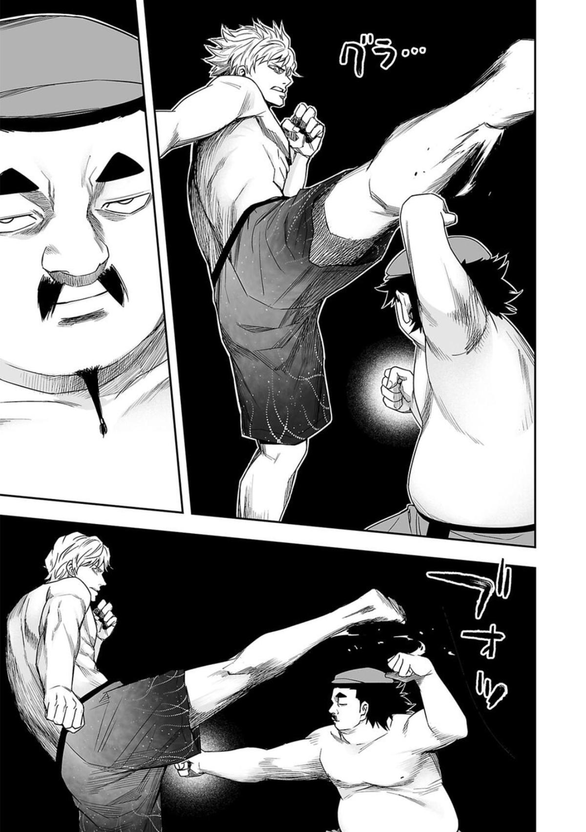 TSUYOSHI Chapter 90 7
