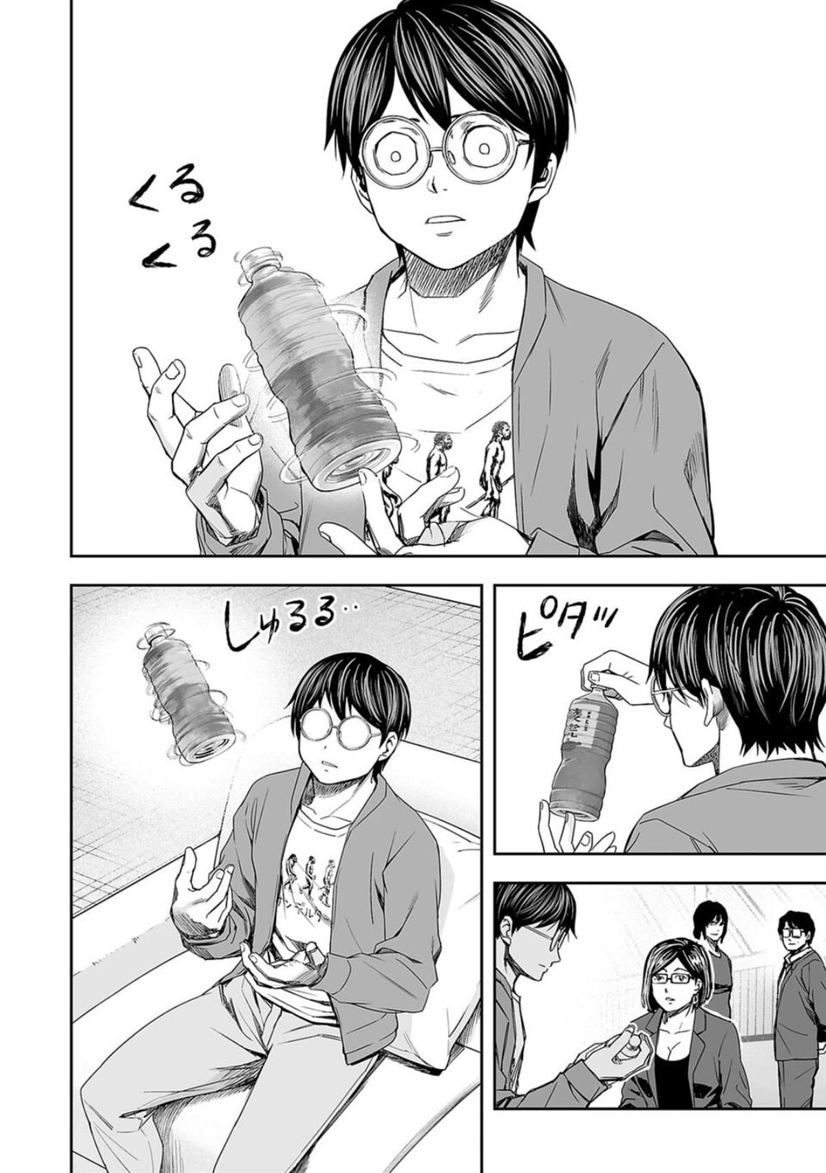 TSUYOSHI Chapter 91 12