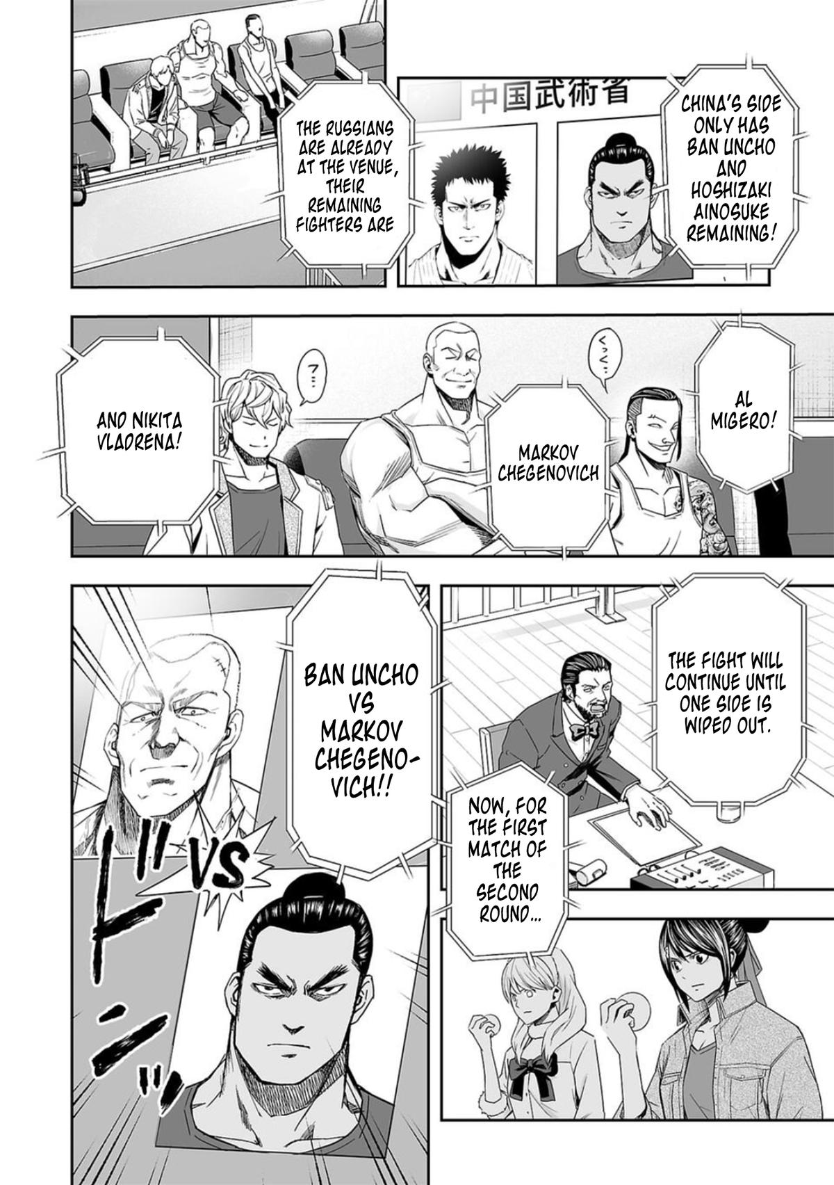 TSUYOSHI Chapter 92 14