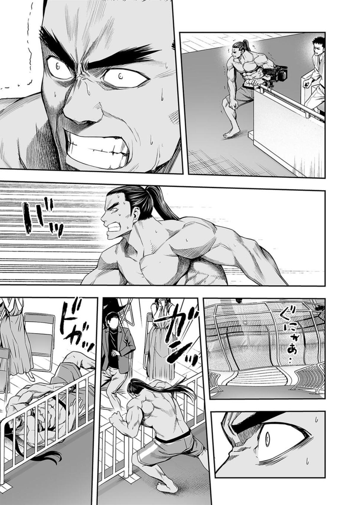 TSUYOSHI Chapter 93 3