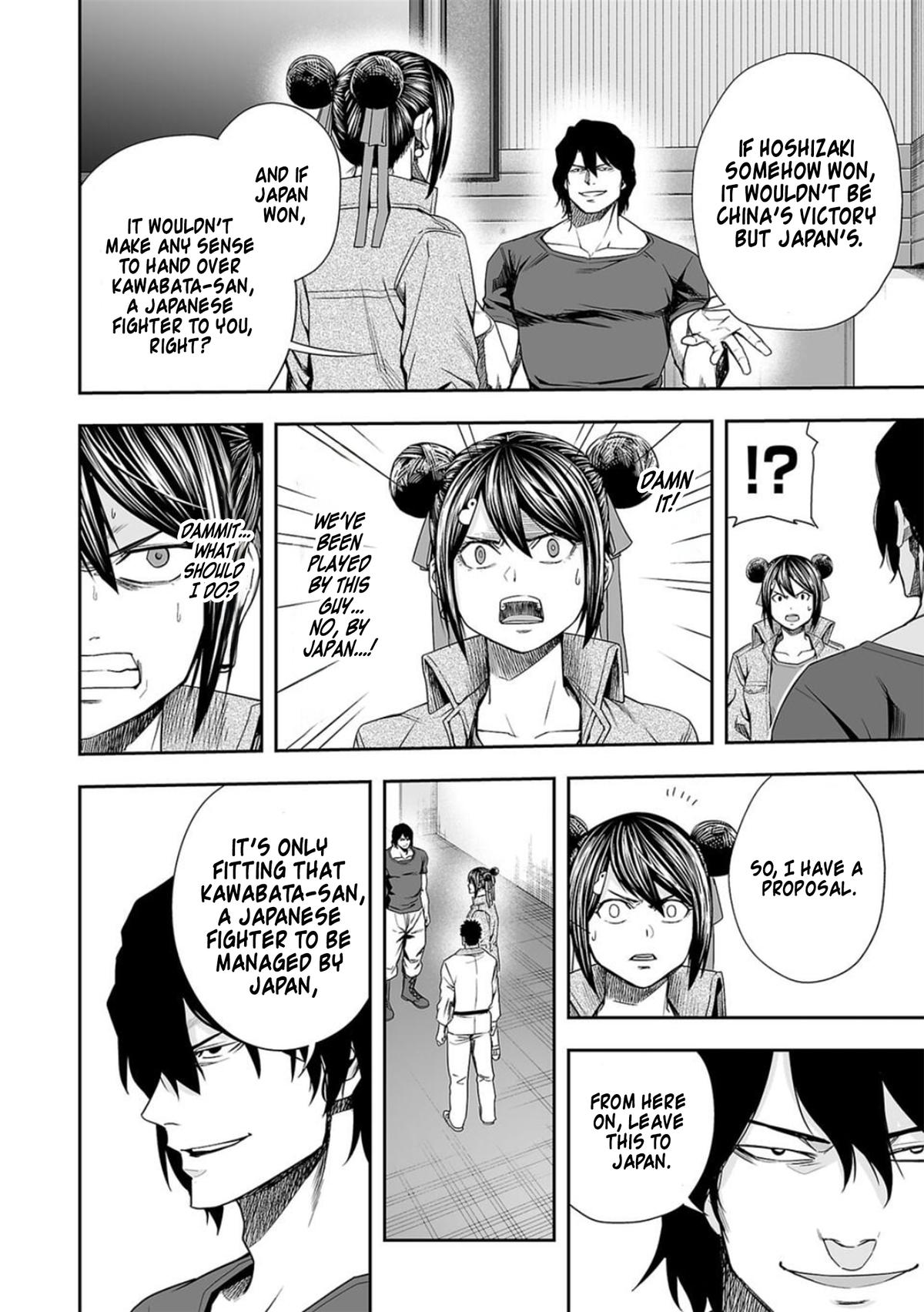 TSUYOSHI Chapter 93 12