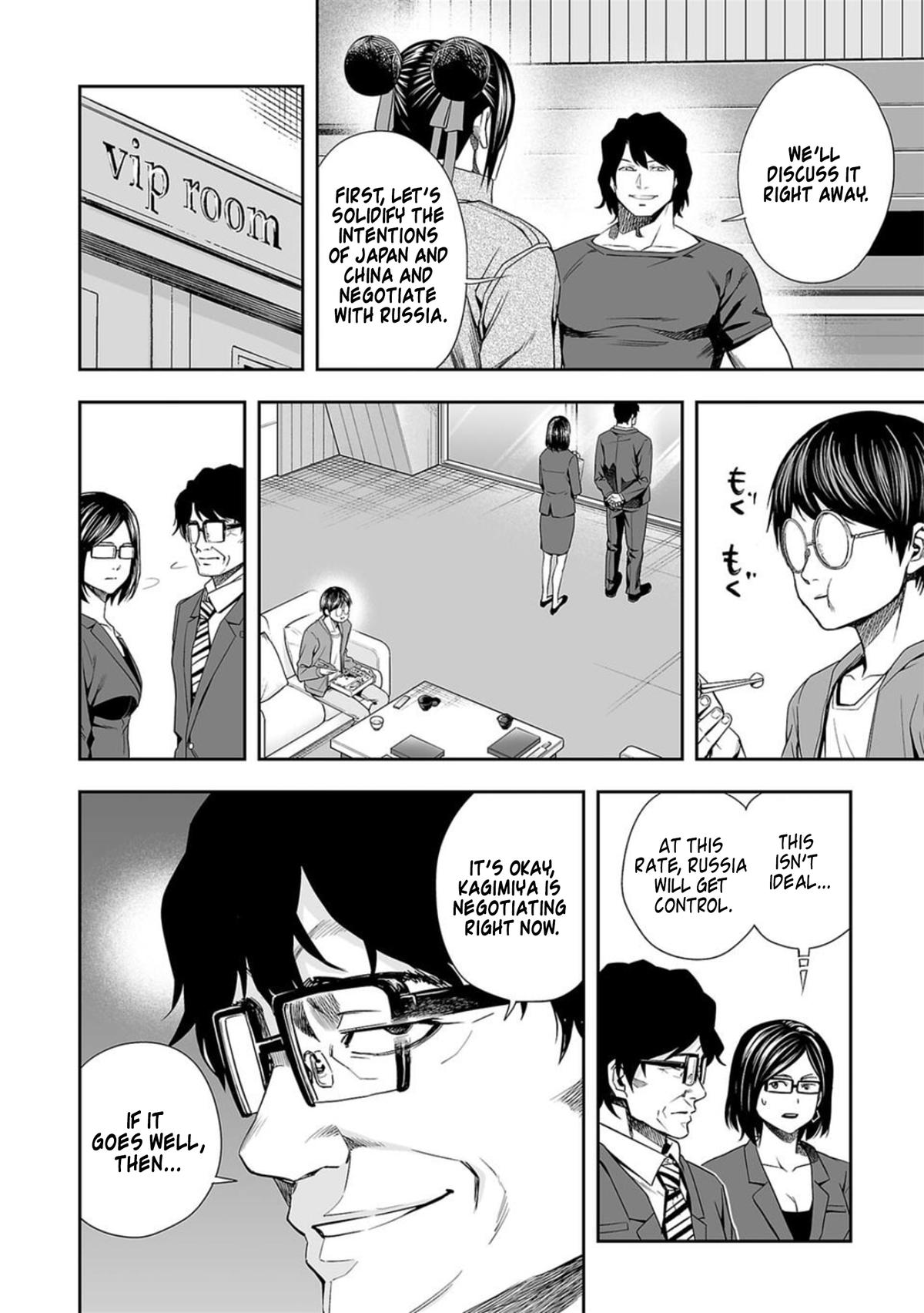 TSUYOSHI Chapter 93 14