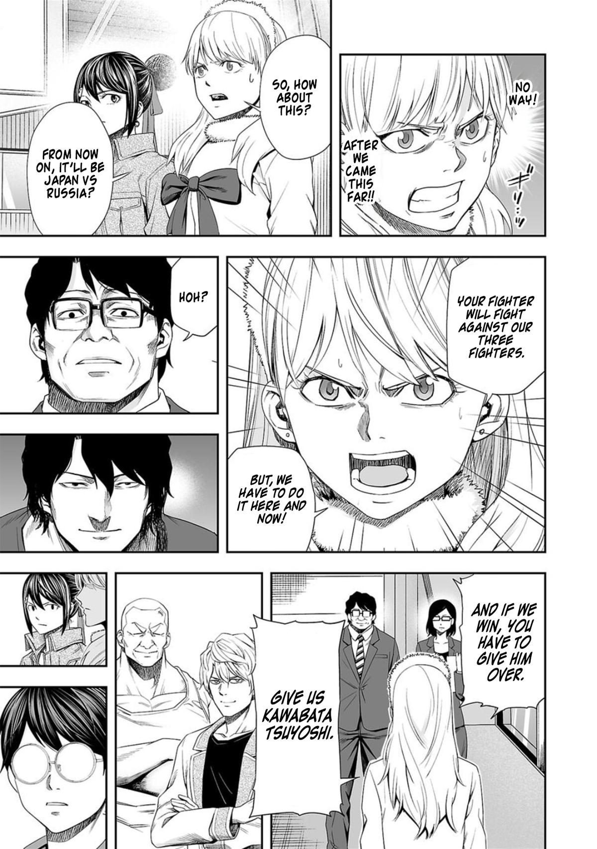 TSUYOSHI Chapter 94 5
