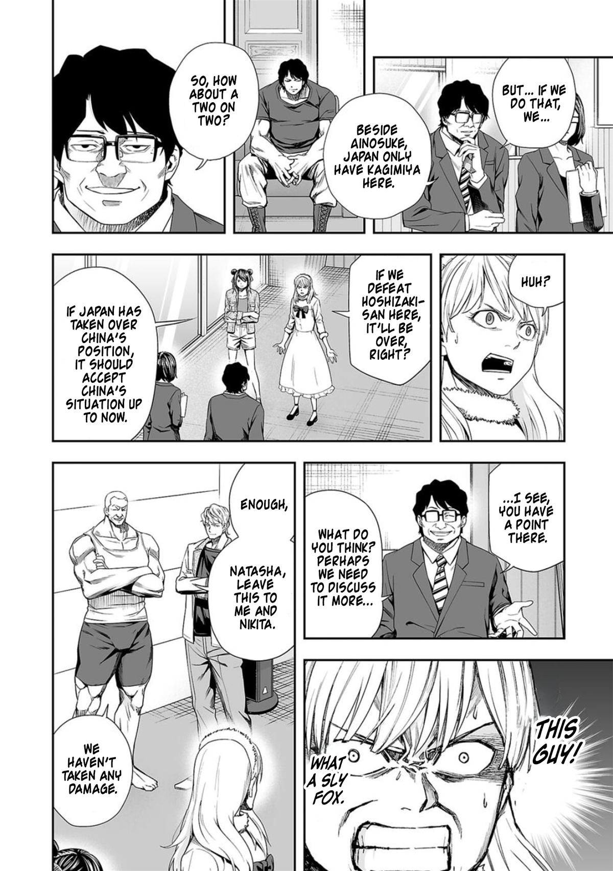 TSUYOSHI Chapter 94 6