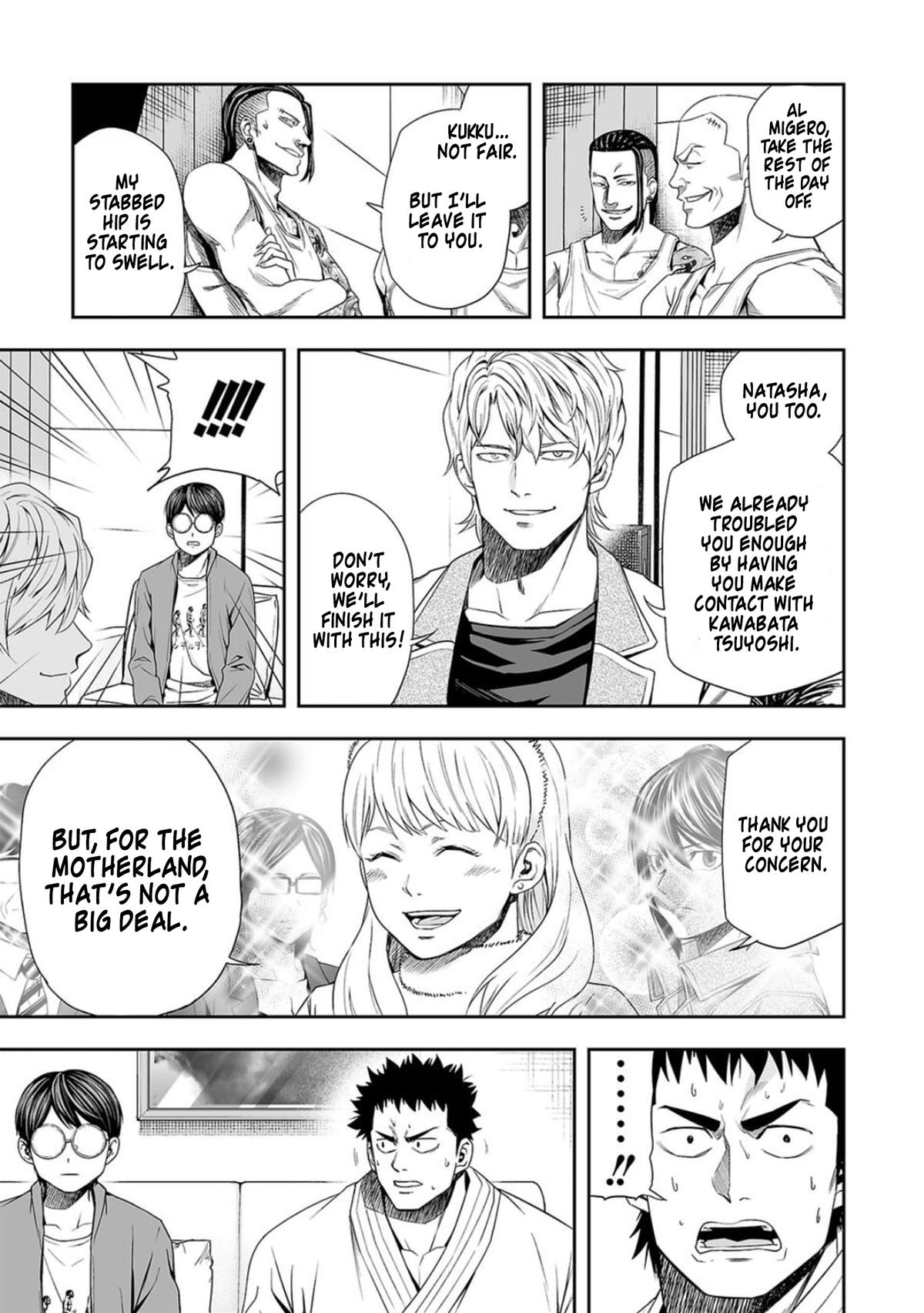 TSUYOSHI Chapter 94 7