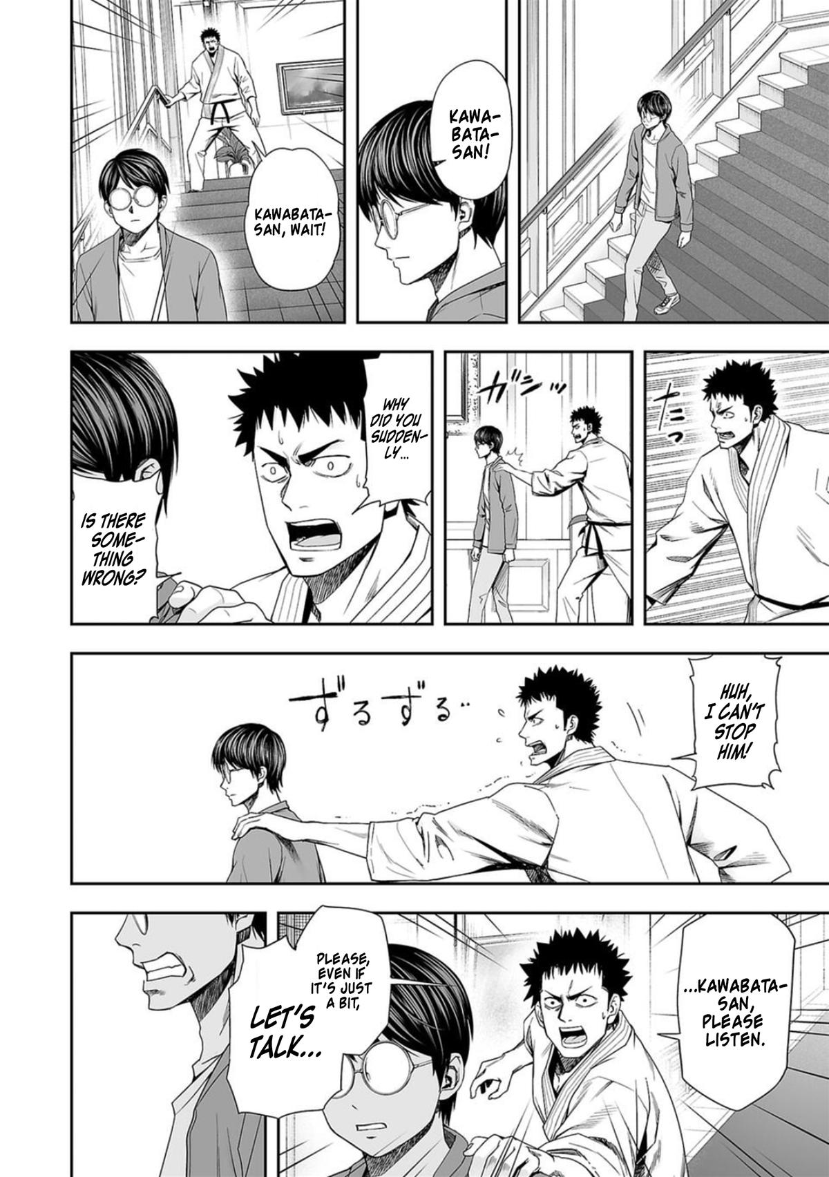 TSUYOSHI Chapter 95 12