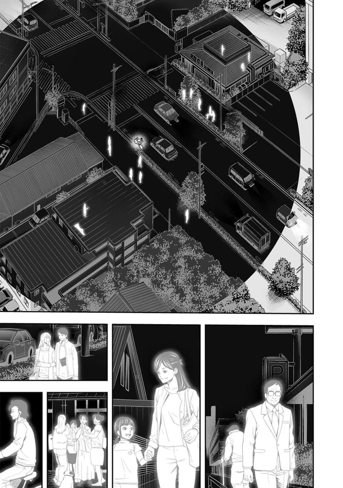 TSUYOSHI Chapter 104 5