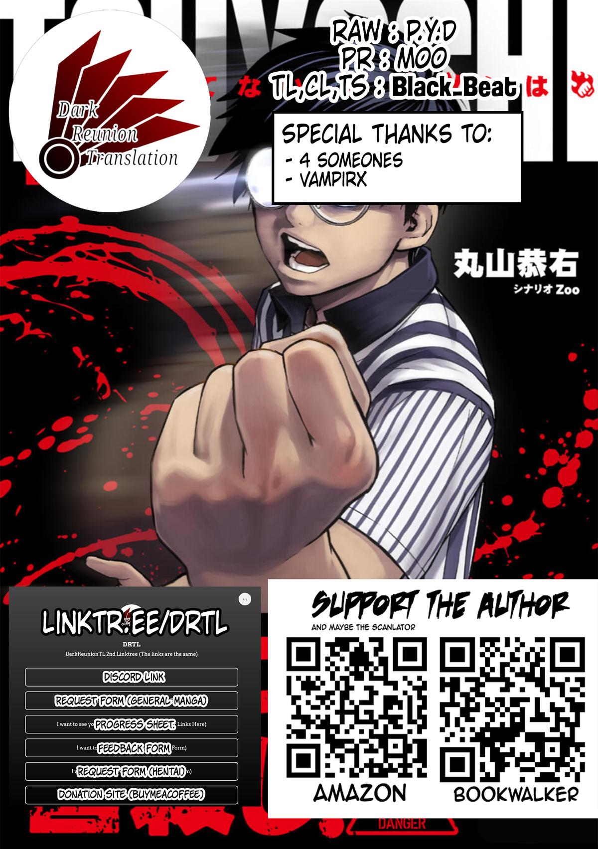 TSUYOSHI Chapter 104 16