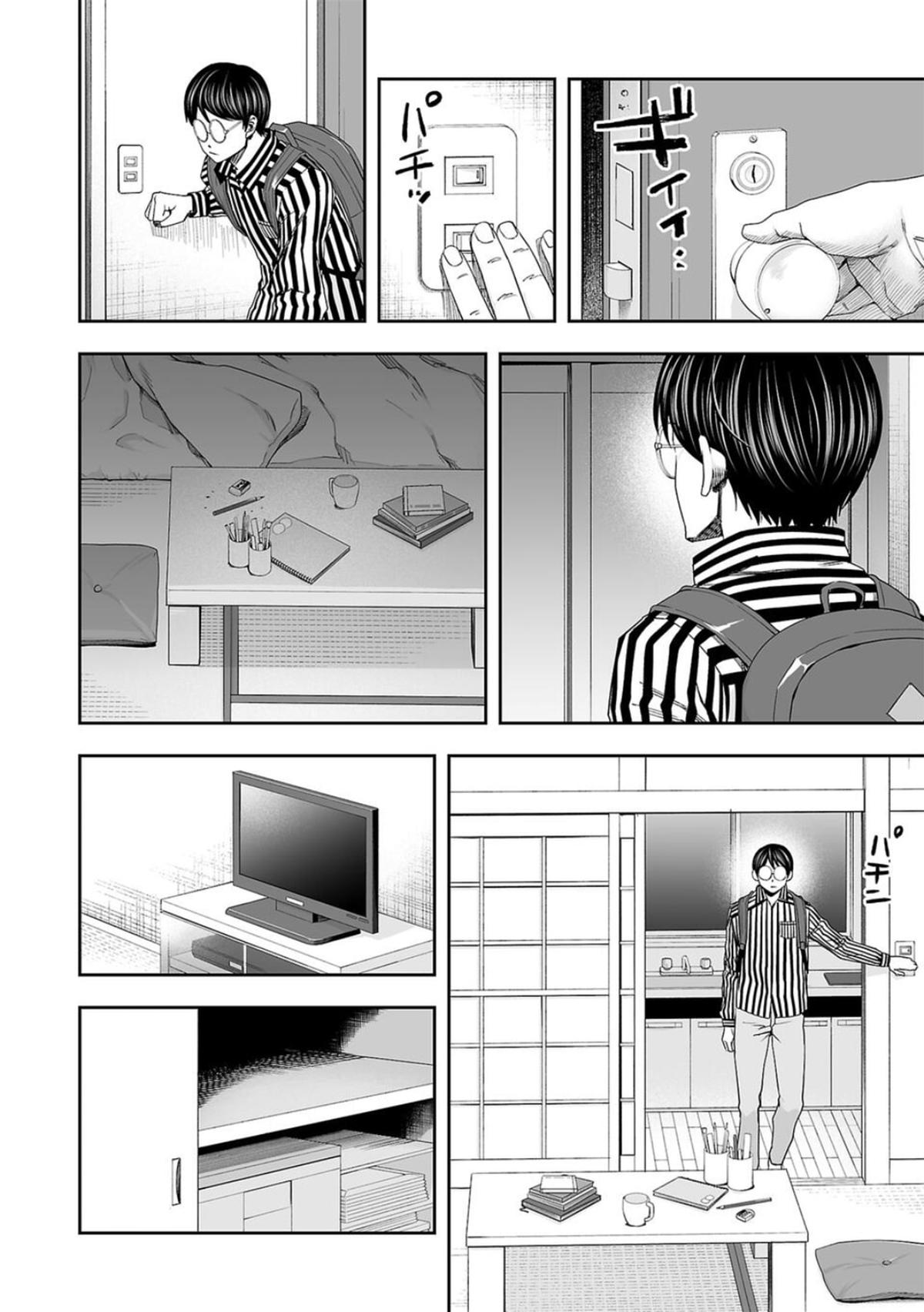 TSUYOSHI Chapter 105 12