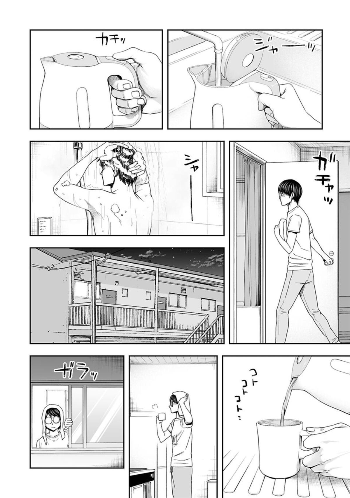 TSUYOSHI Chapter 105 14