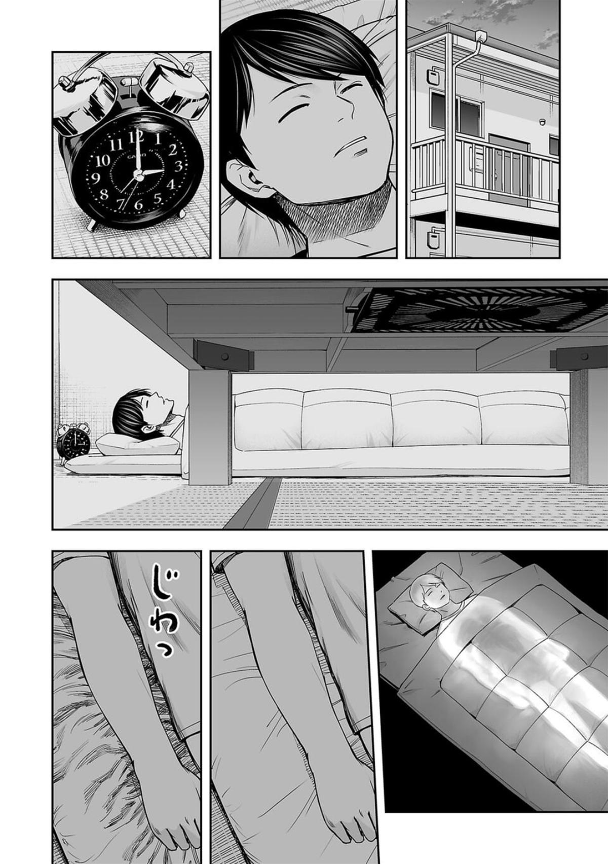 TSUYOSHI Chapter 106 4