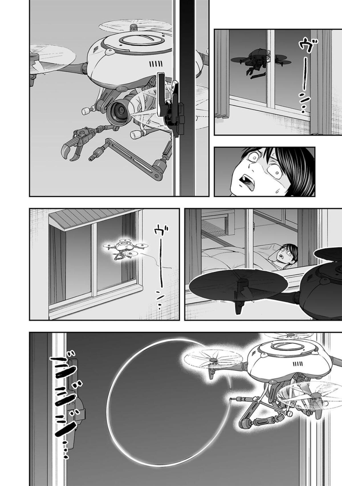 TSUYOSHI Chapter 106 6