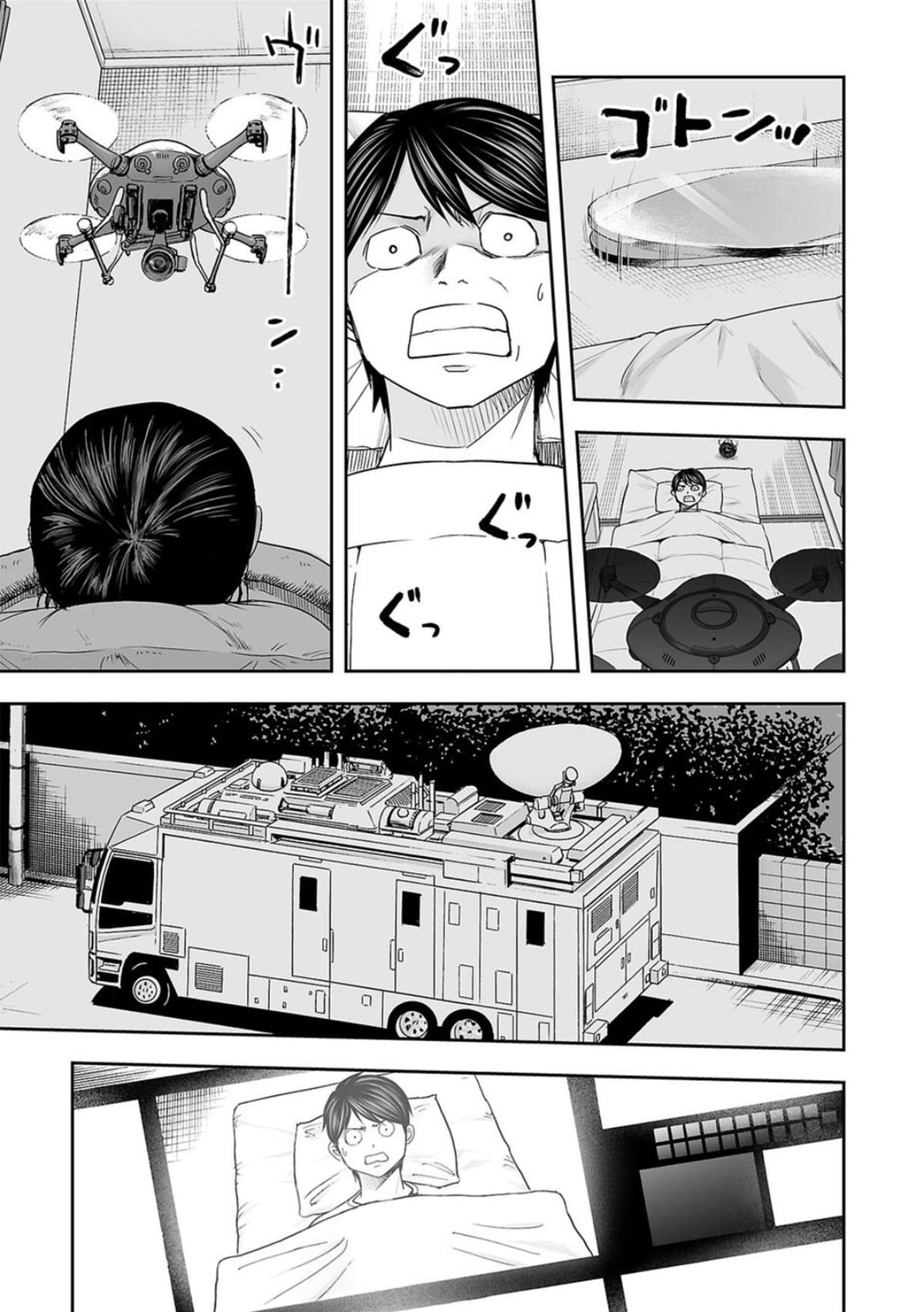 TSUYOSHI Chapter 106 7