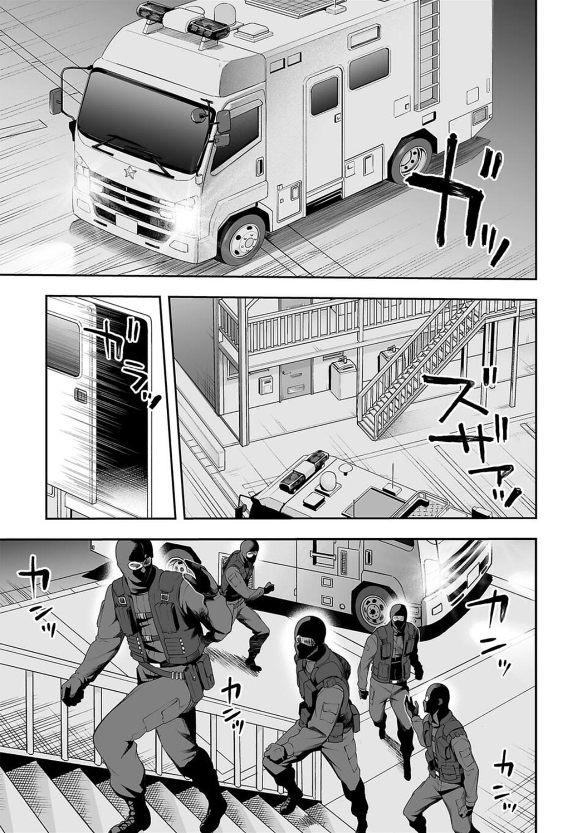 TSUYOSHI Chapter 106 9