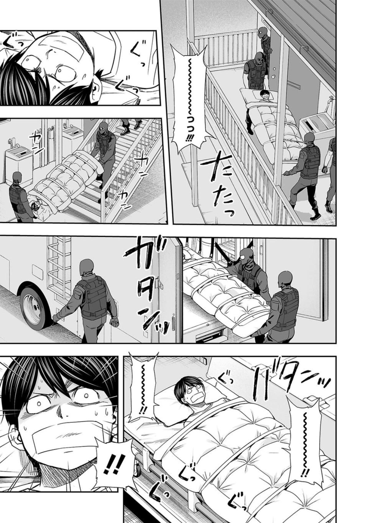 TSUYOSHI Chapter 106 11