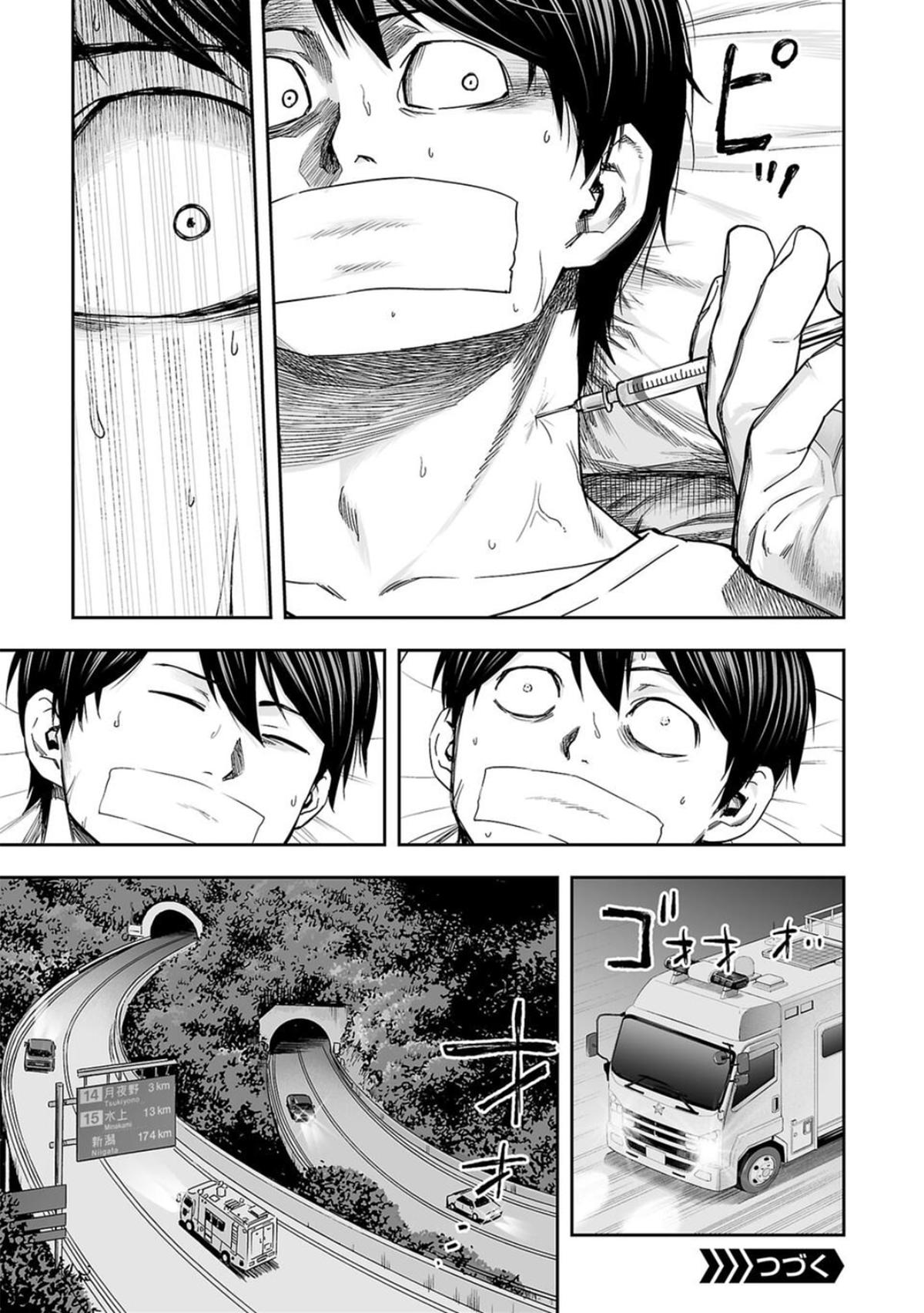 TSUYOSHI Chapter 106 15