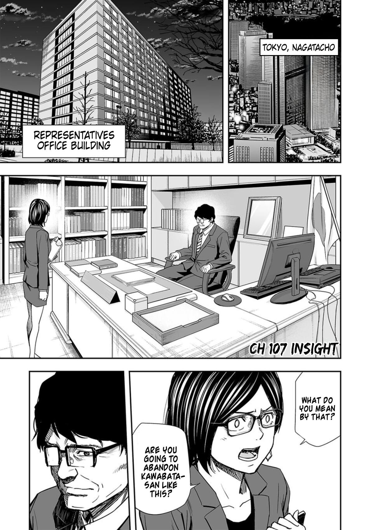 TSUYOSHI Chapter 107 1