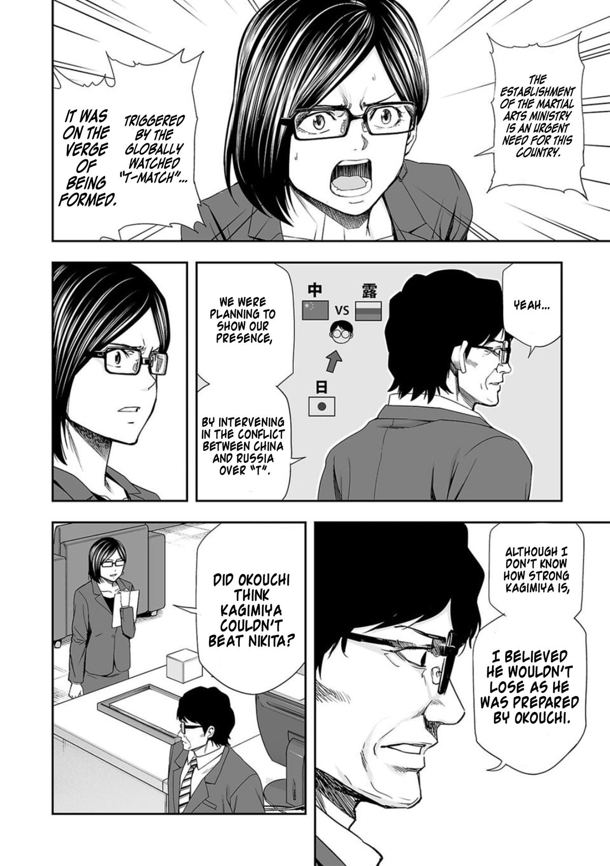 TSUYOSHI Chapter 107 6