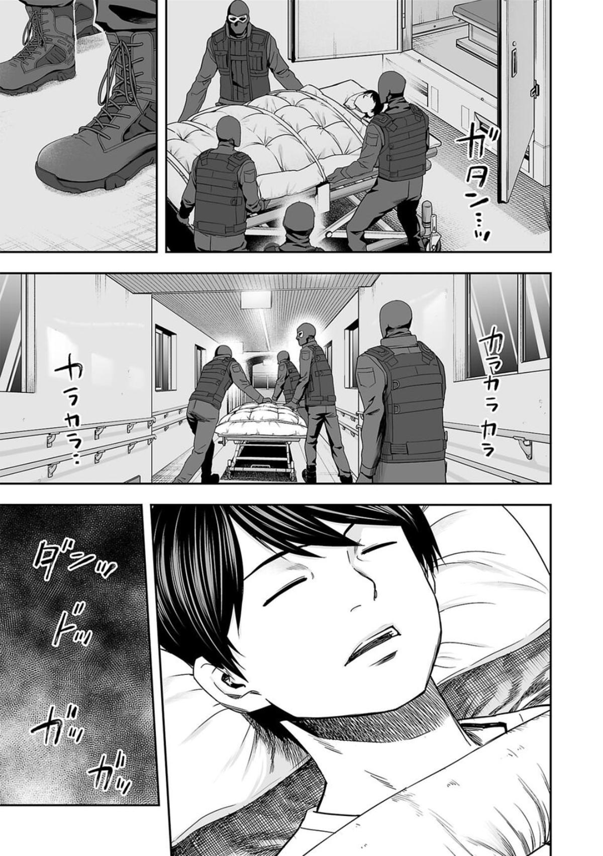 TSUYOSHI Chapter 107 11