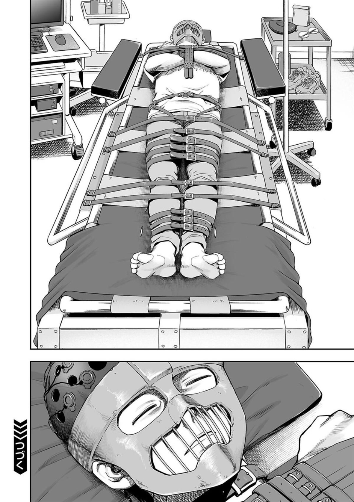 TSUYOSHI Chapter 107 16