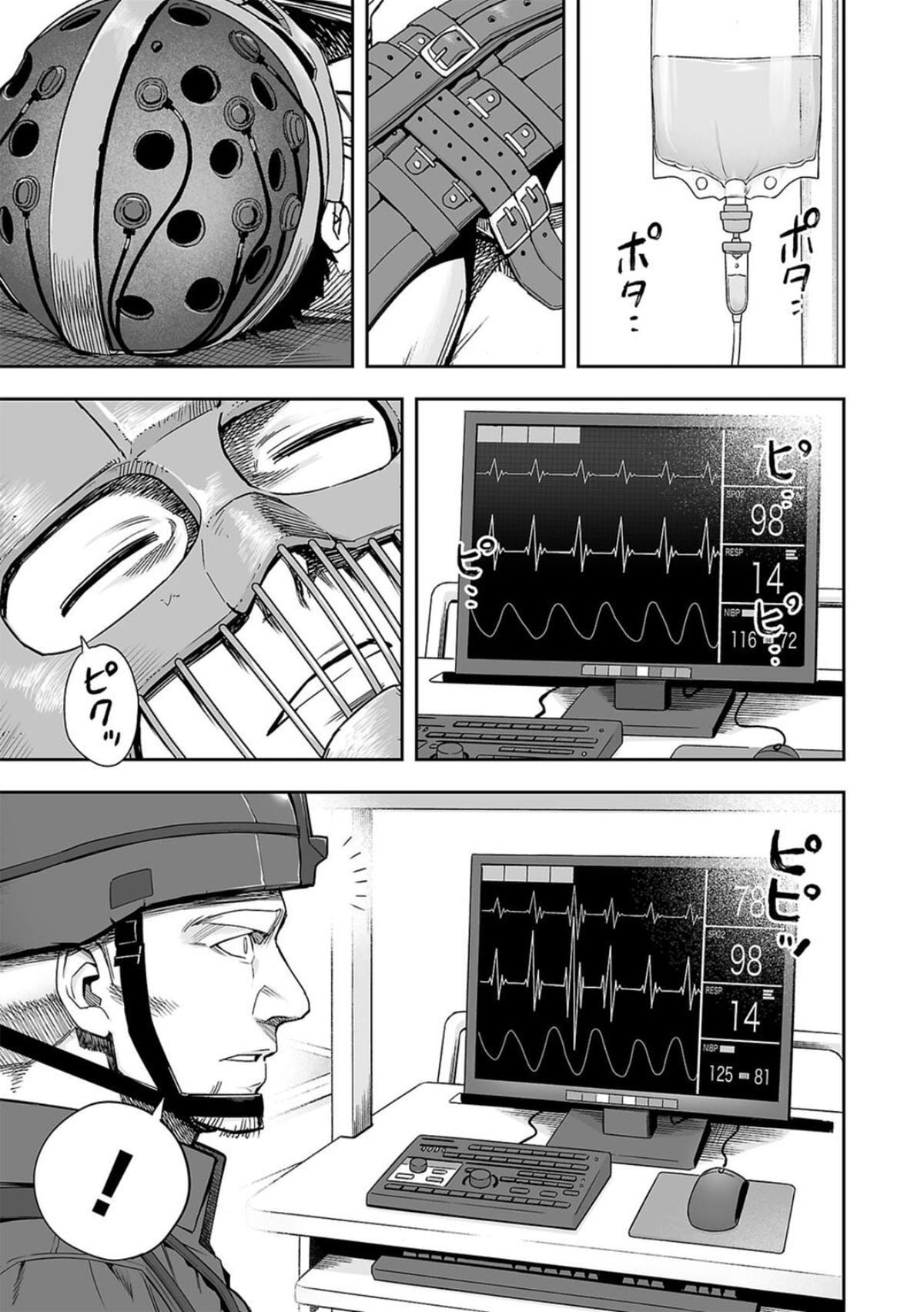 TSUYOSHI Chapter 108.1 3