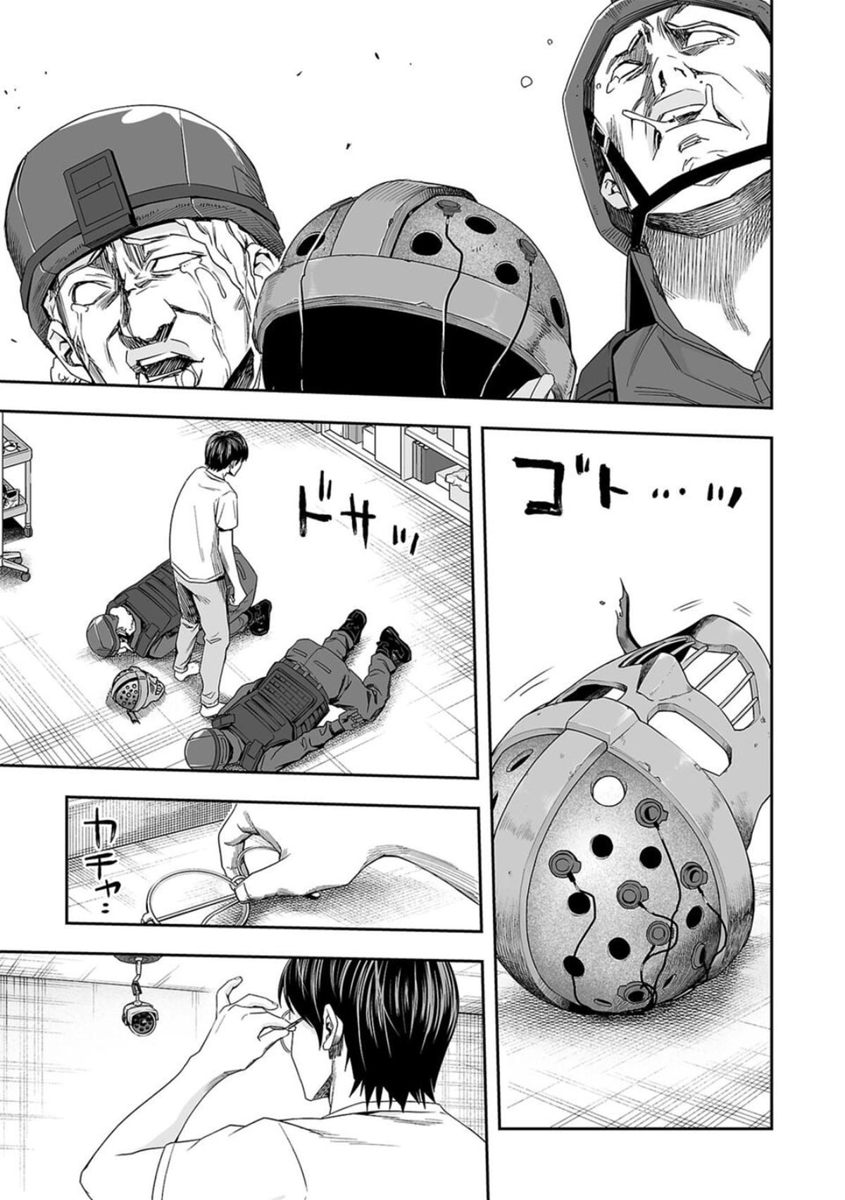 TSUYOSHI Chapter 109 13