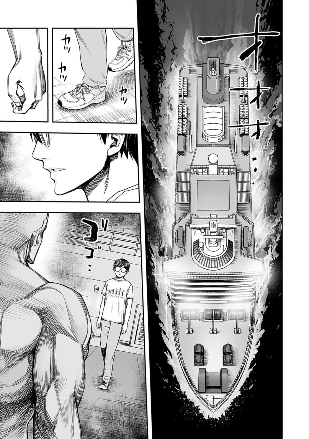 TSUYOSHI Chapter 115 15