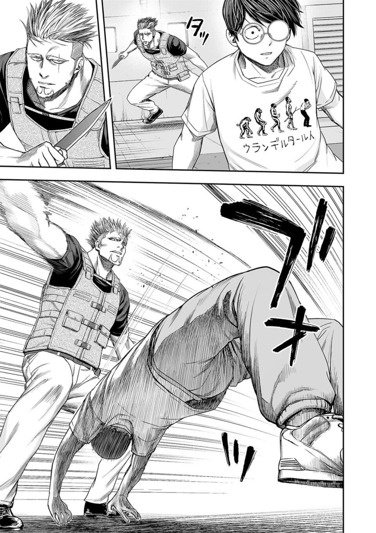 TSUYOSHI Chapter 117 13