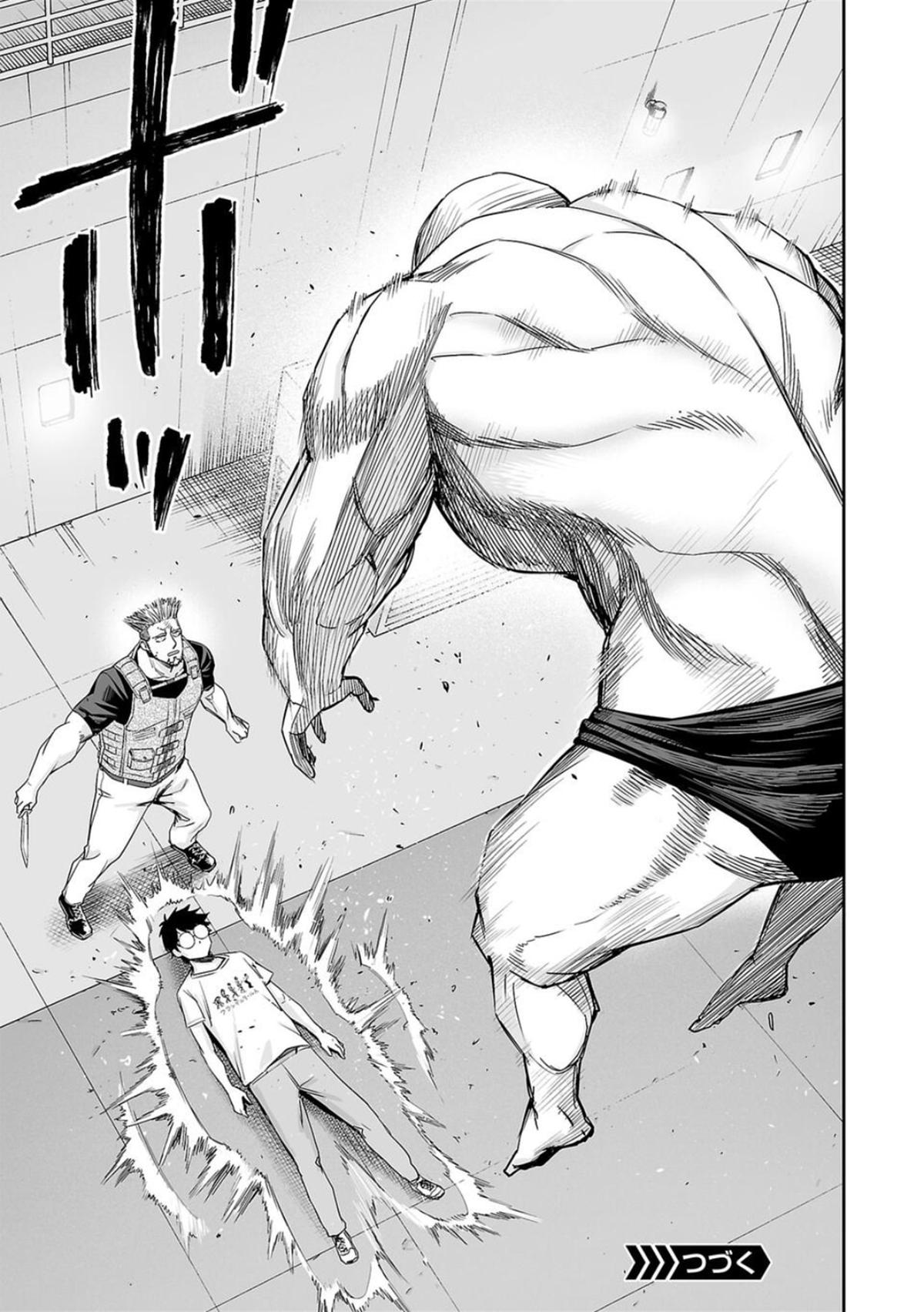 TSUYOSHI Chapter 117 15