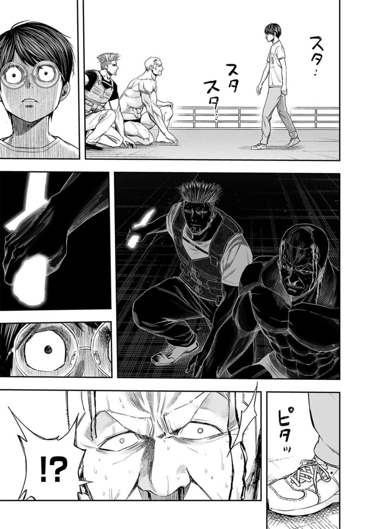 TSUYOSHI Chapter 118 11