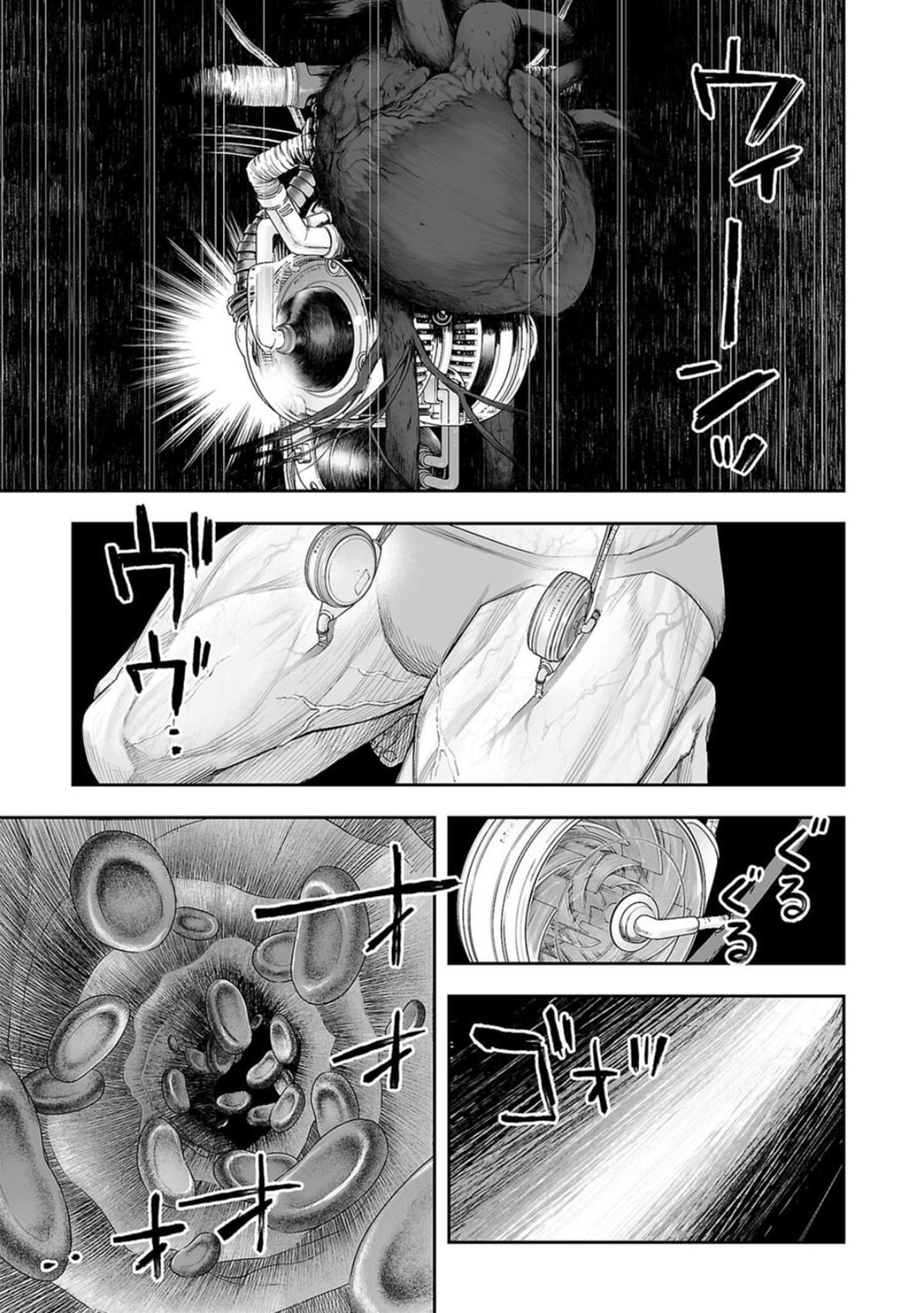 TSUYOSHI Chapter 119 3