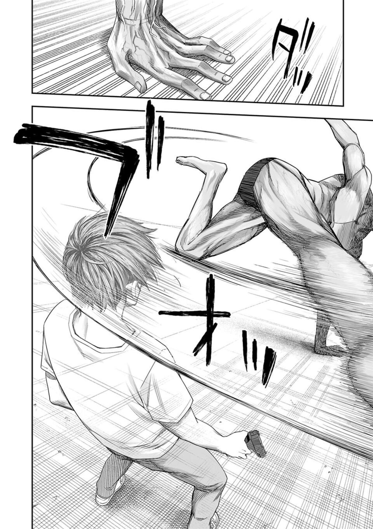 TSUYOSHI Chapter 119 6
