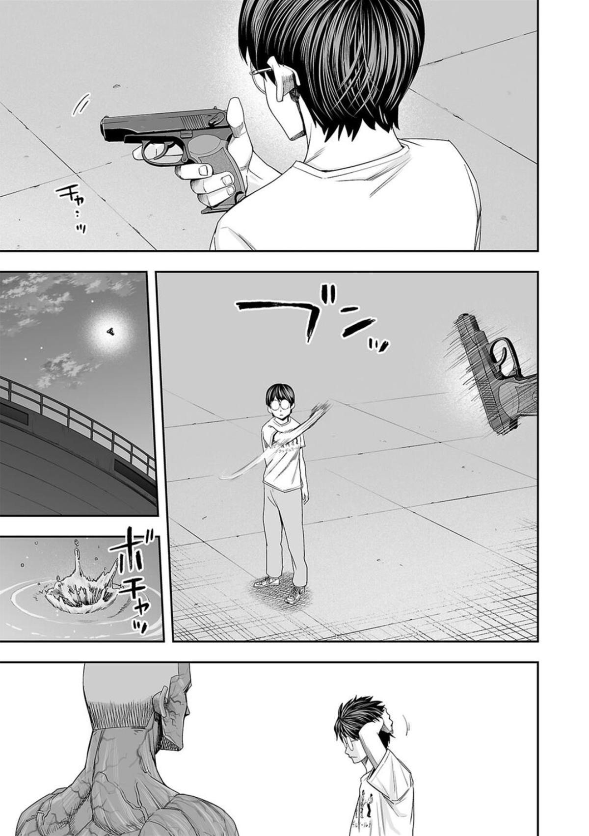 TSUYOSHI Chapter 119 13