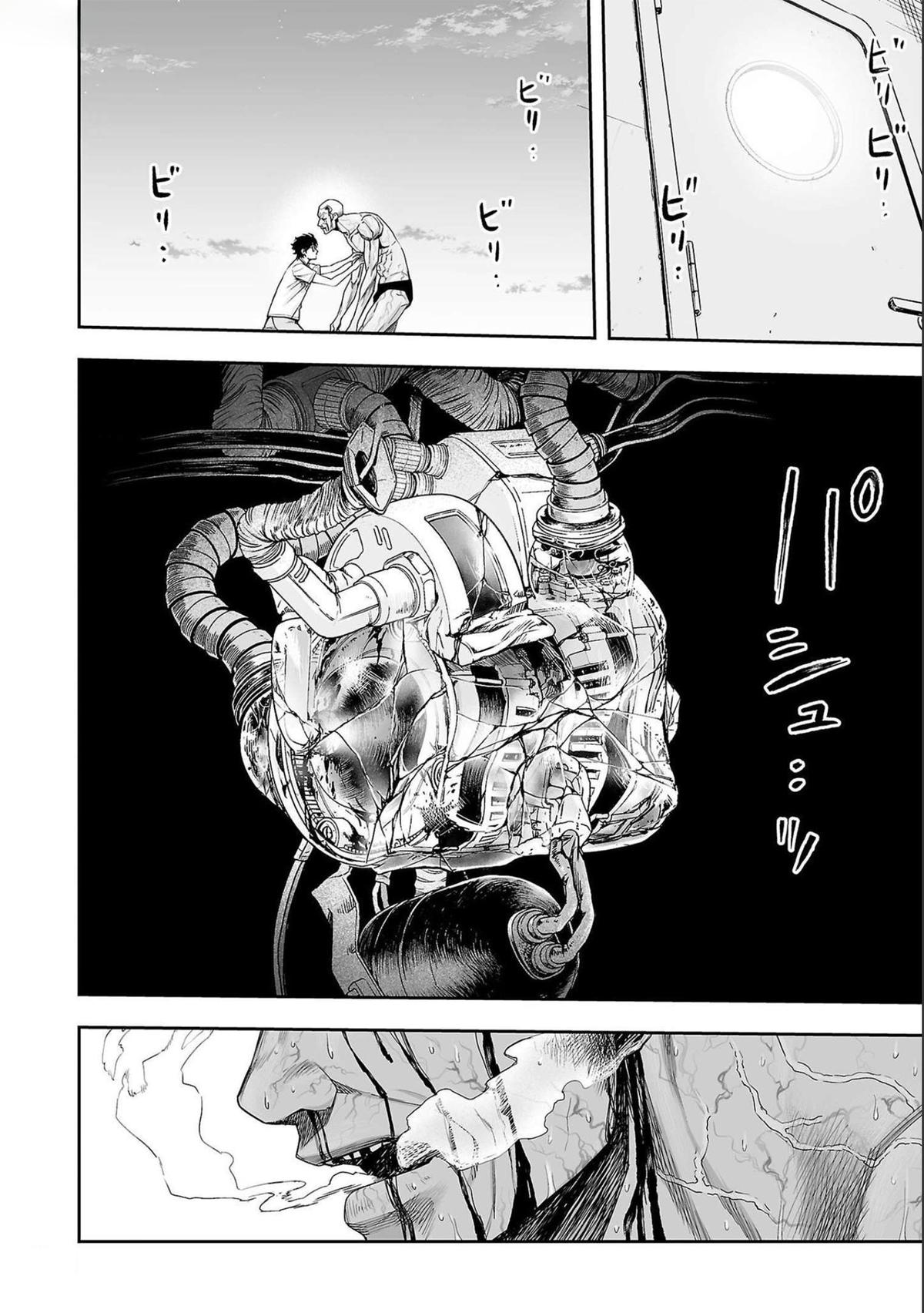 TSUYOSHI Chapter 121 3