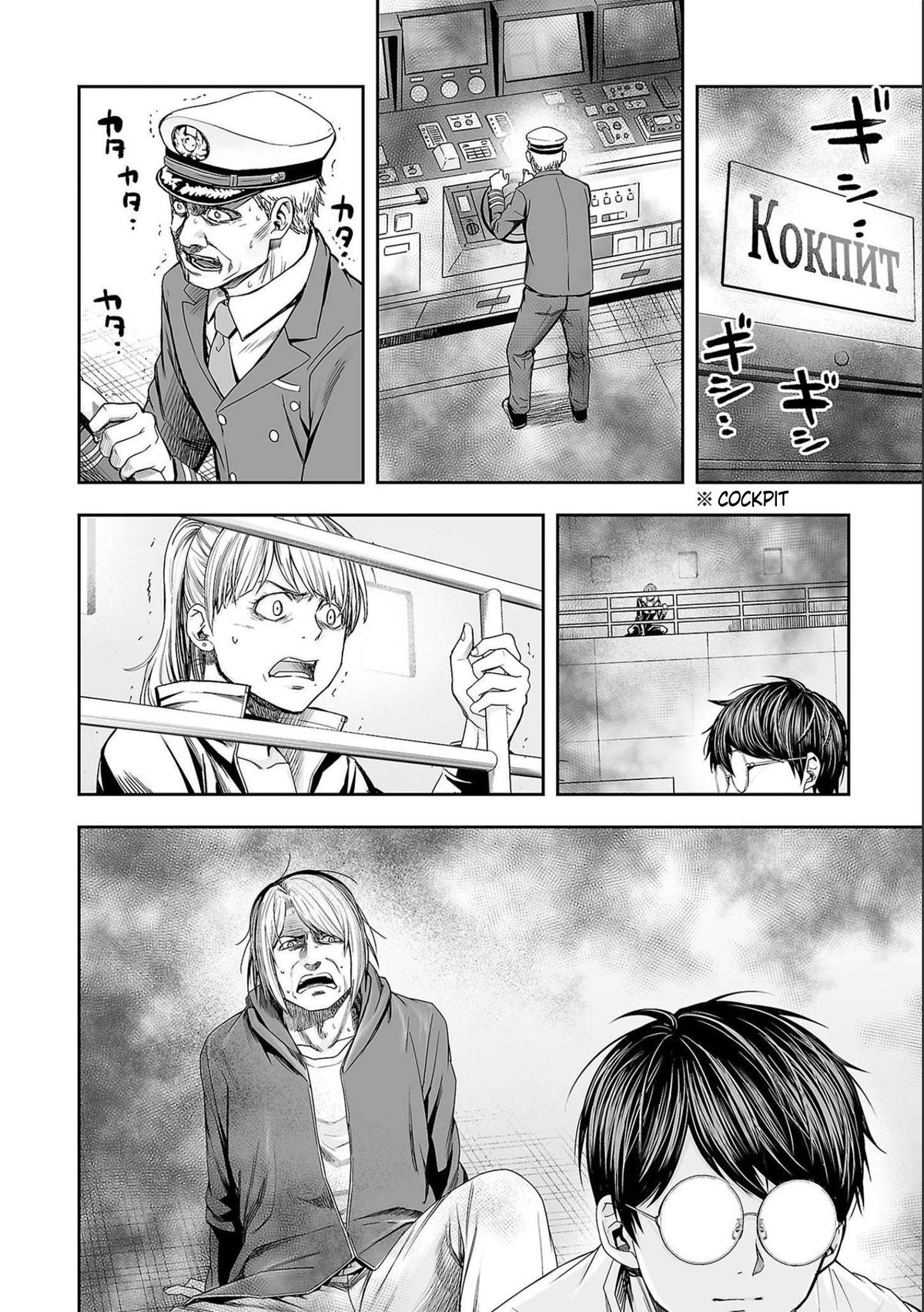 TSUYOSHI Chapter 124 2