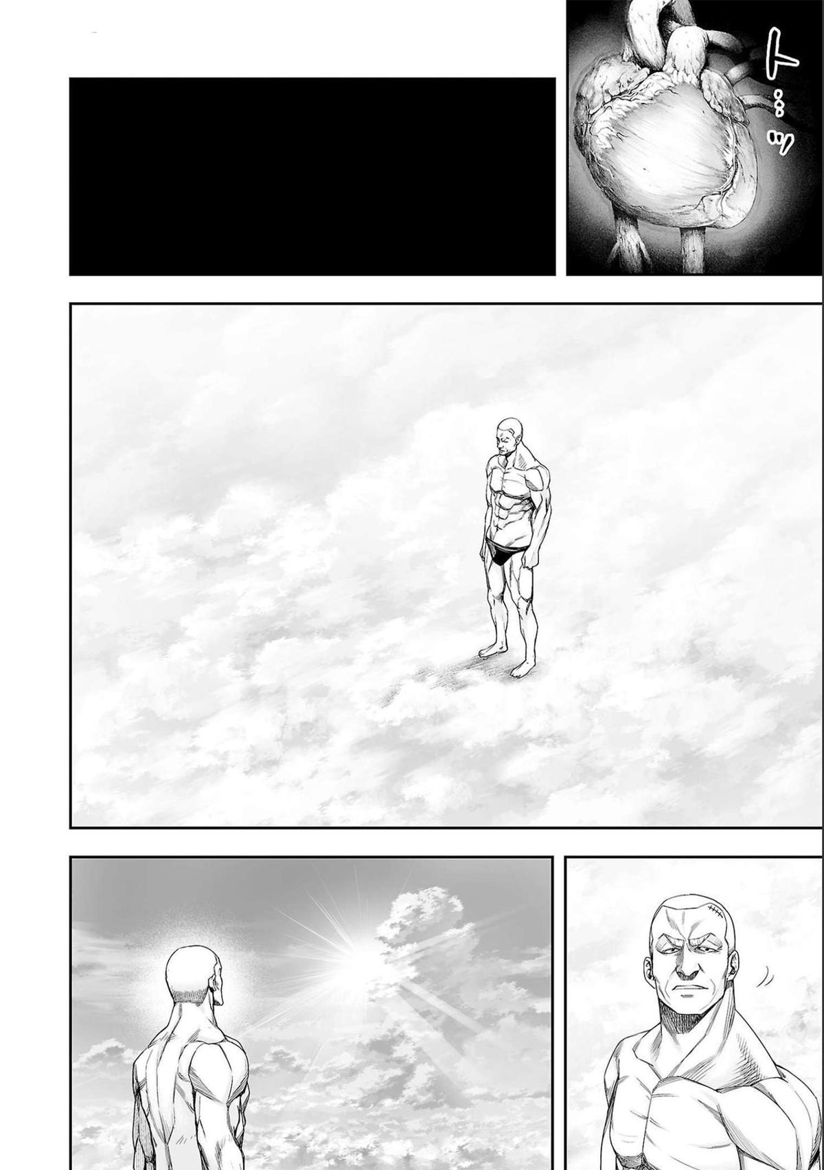 TSUYOSHI Chapter 124 6
