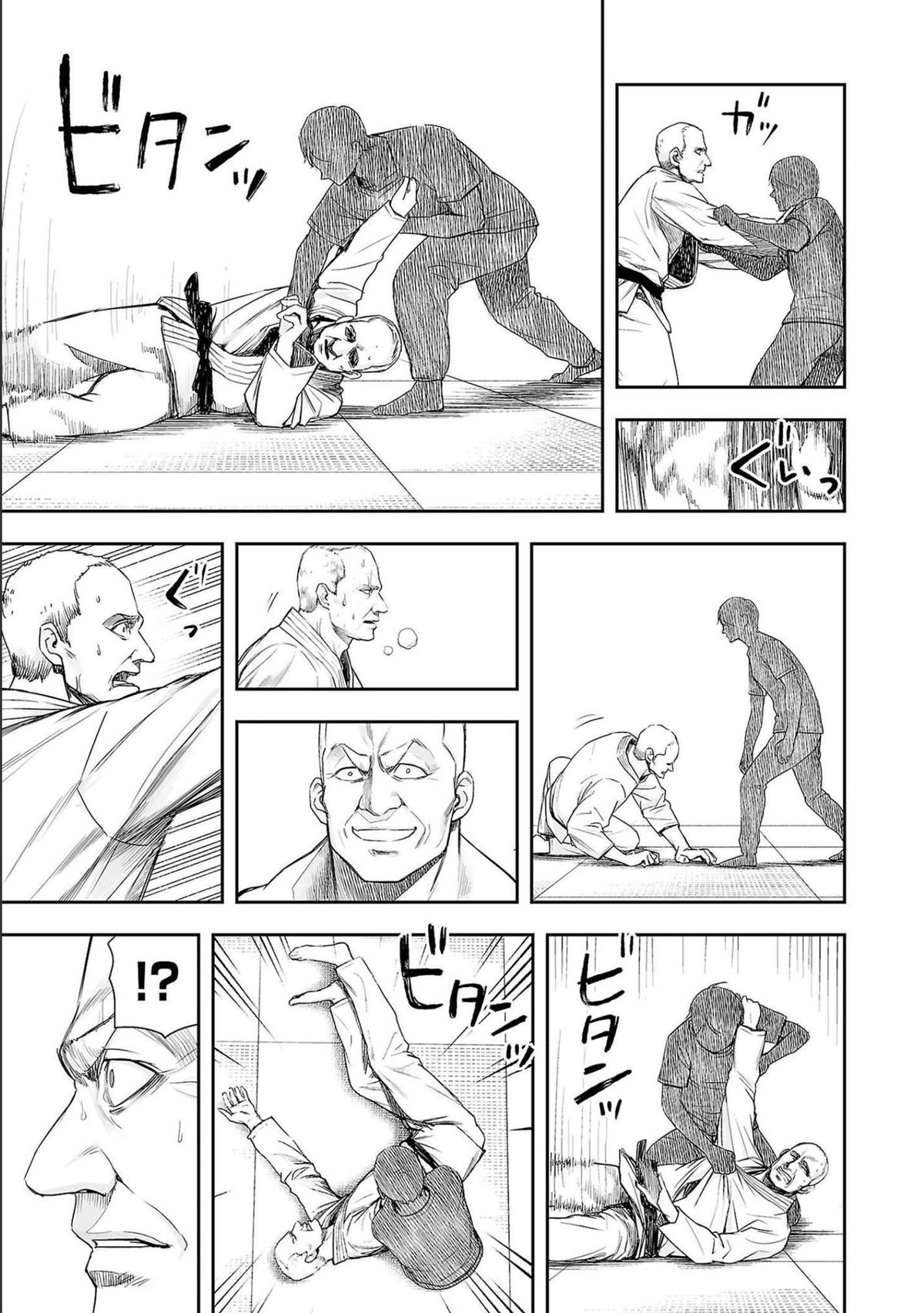 TSUYOSHI Chapter 124 16