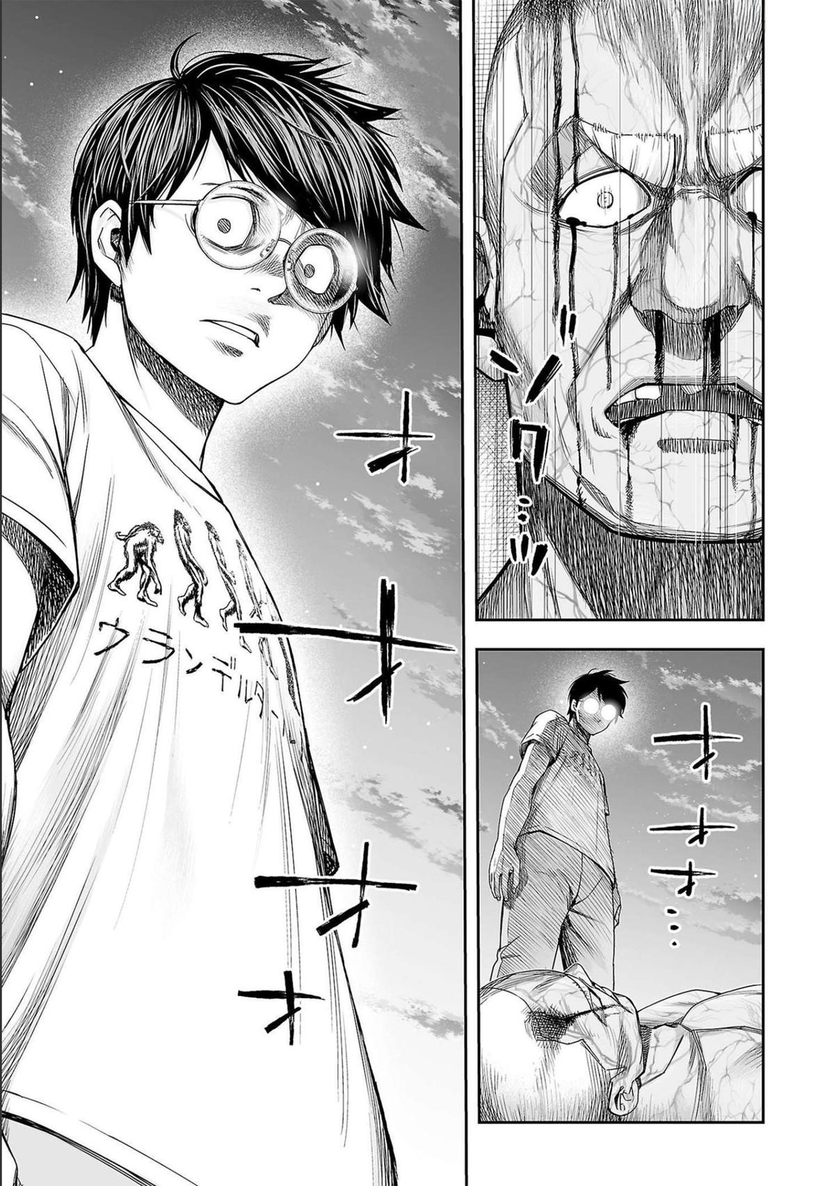 TSUYOSHI Chapter 125 5