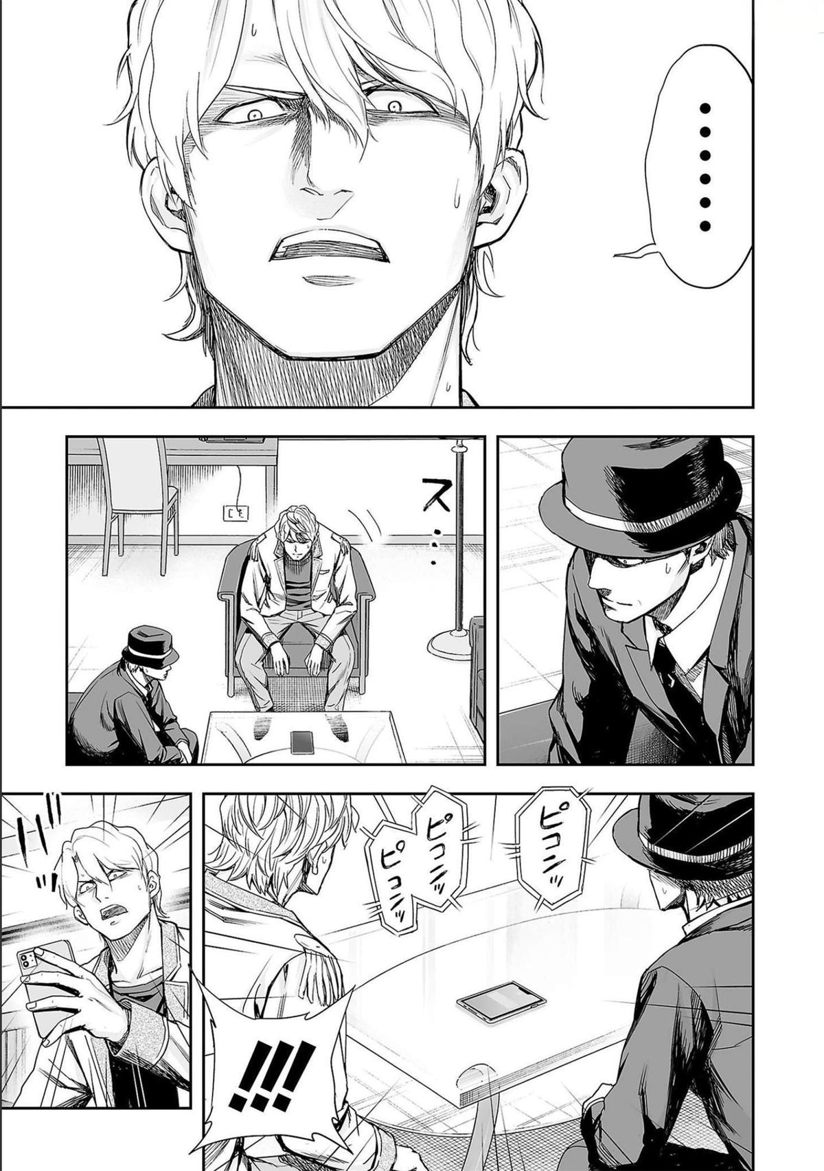TSUYOSHI Chapter 128 7