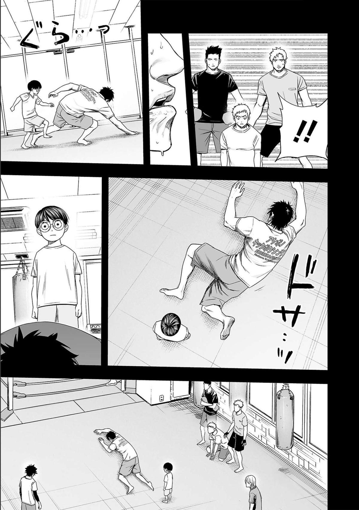 TSUYOSHI Chapter 132 9