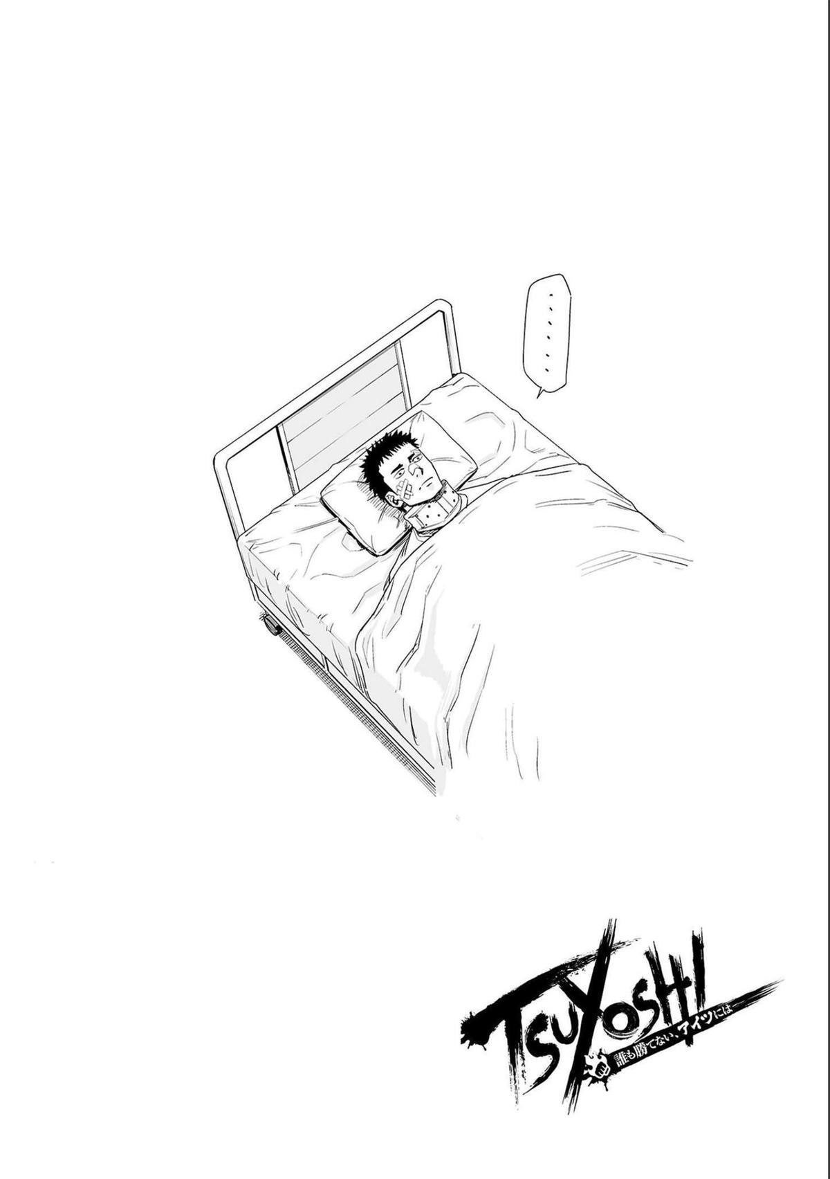 TSUYOSHI Chapter 132 16