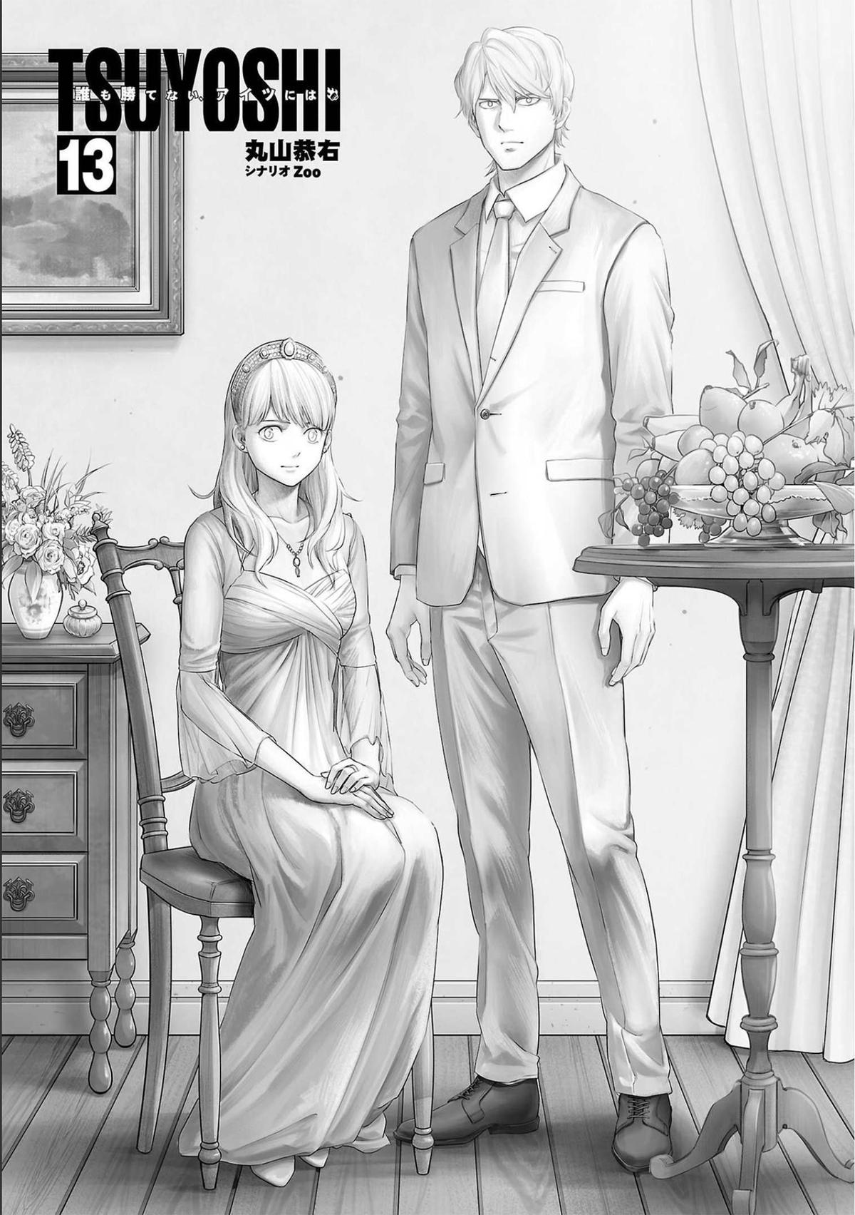 TSUYOSHI Chapter 134 2