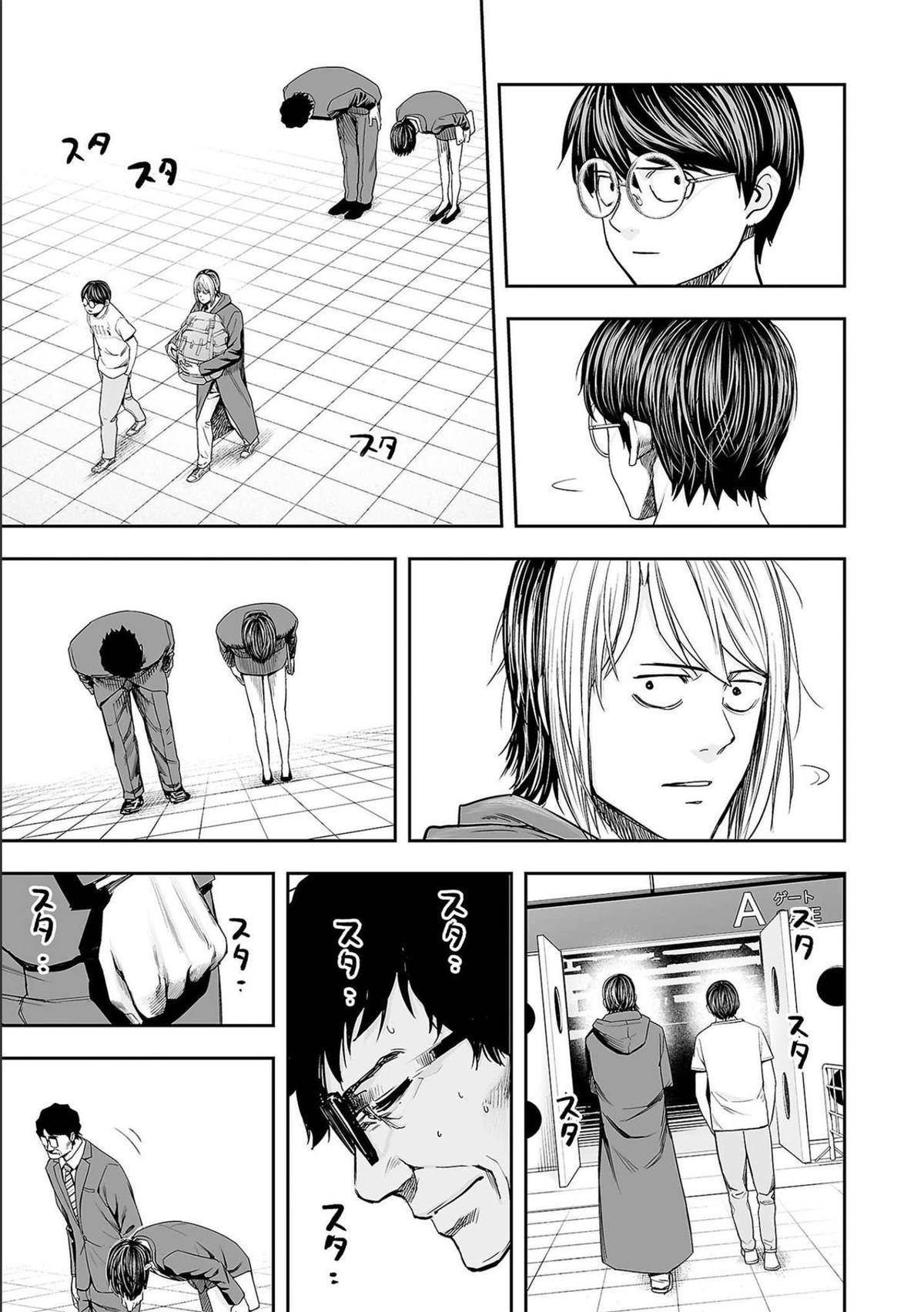TSUYOSHI Chapter 135 7