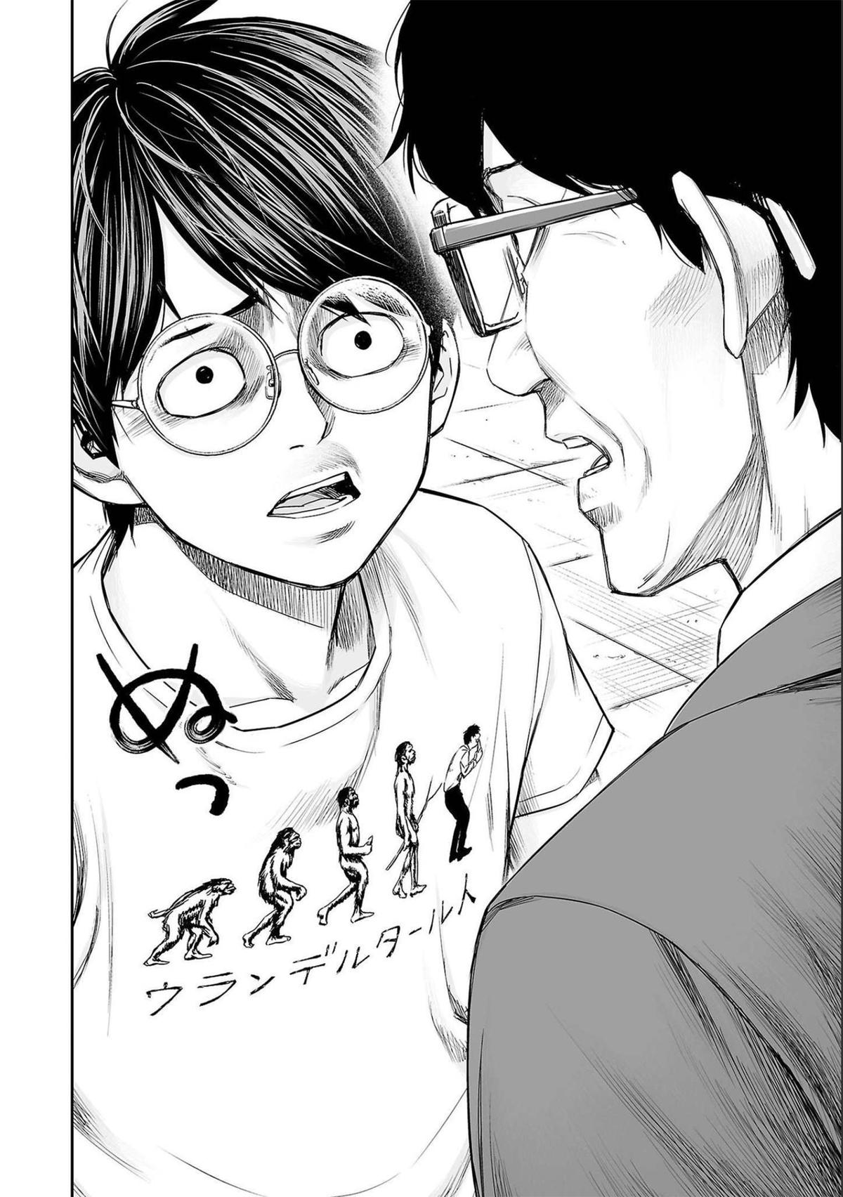 TSUYOSHI Chapter 135 8