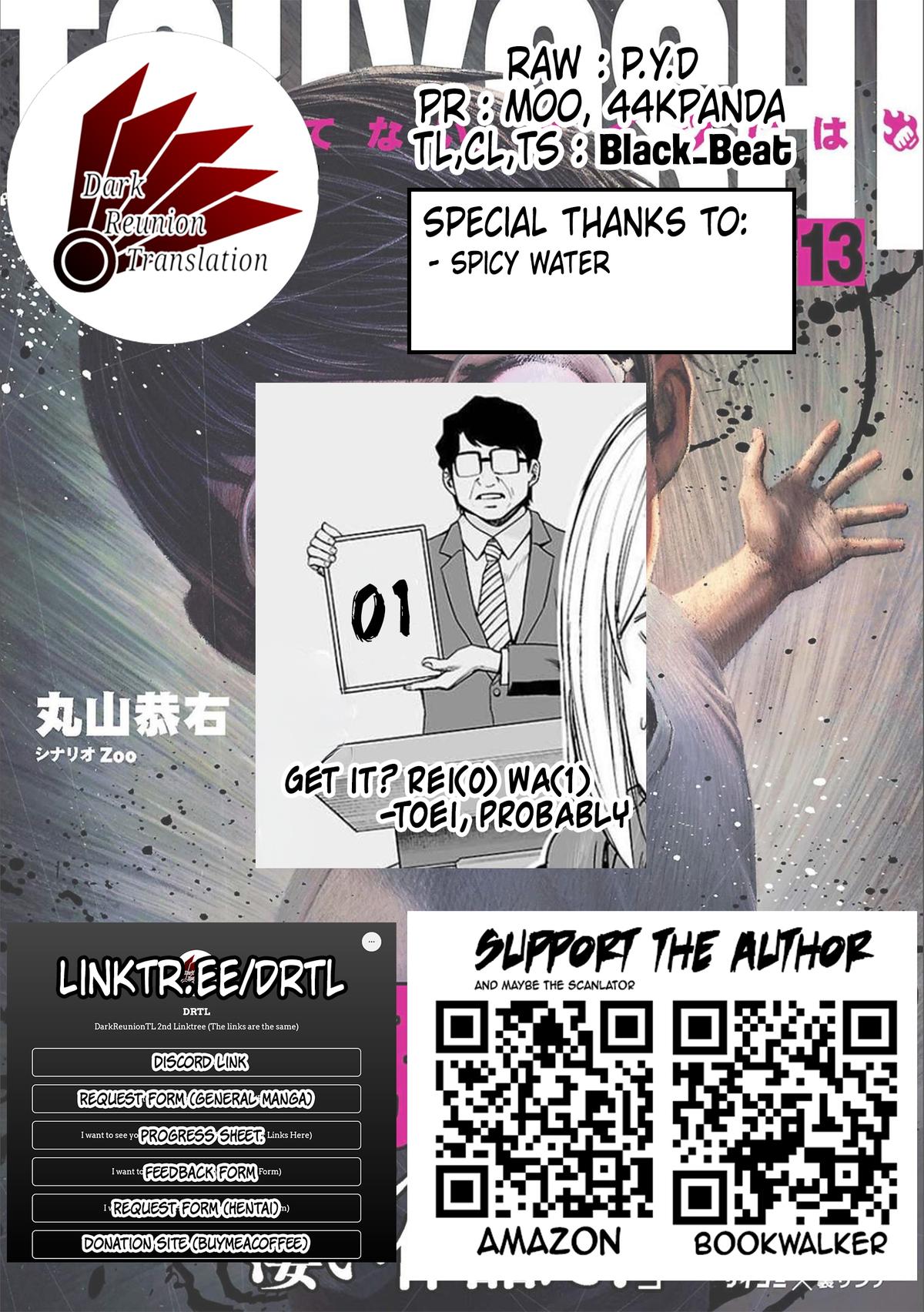 TSUYOSHI Chapter 135 22