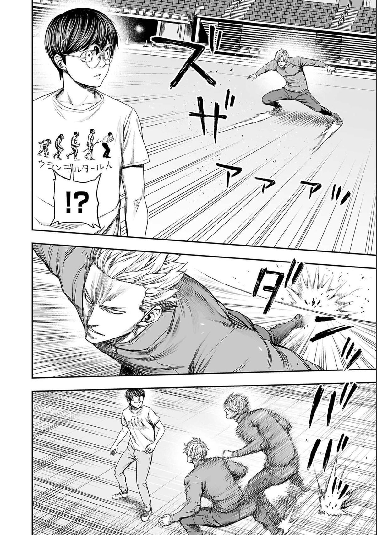 TSUYOSHI Chapter 137 13
