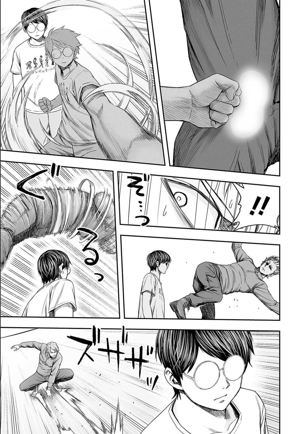 TSUYOSHI Chapter 138 5