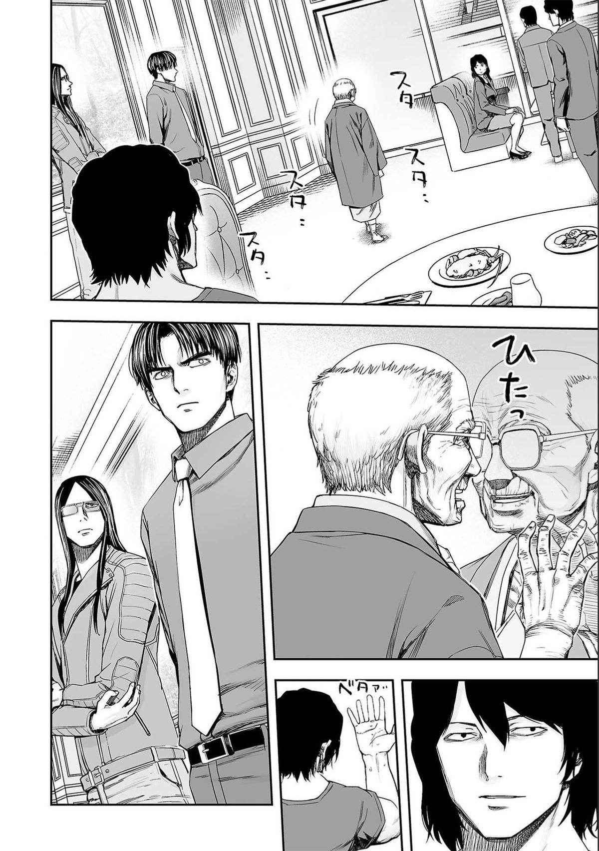 TSUYOSHI Chapter 141 6