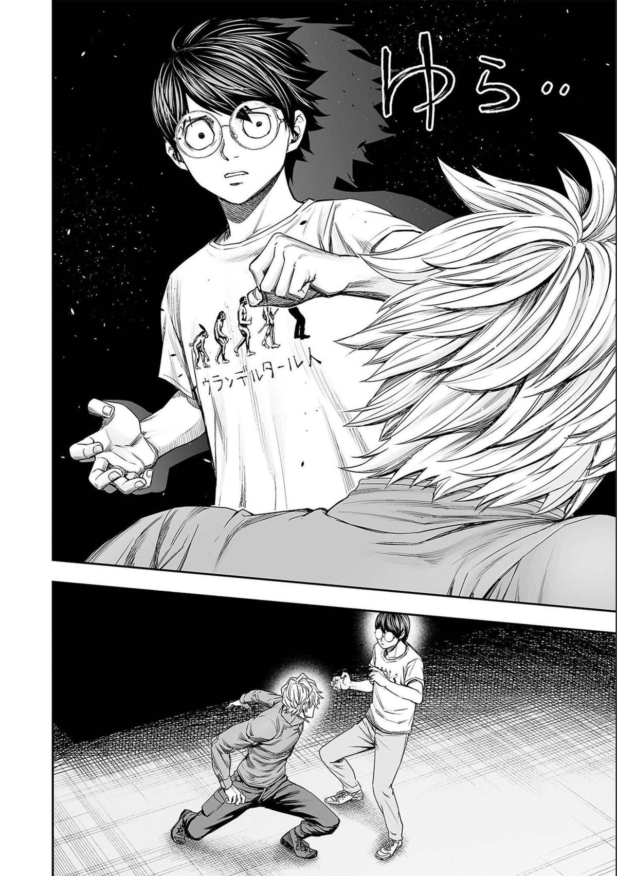 TSUYOSHI Chapter 142 2