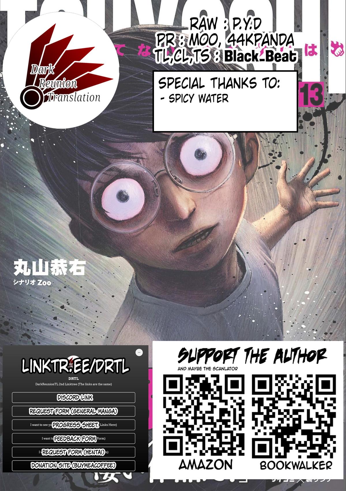 TSUYOSHI Chapter 142 17